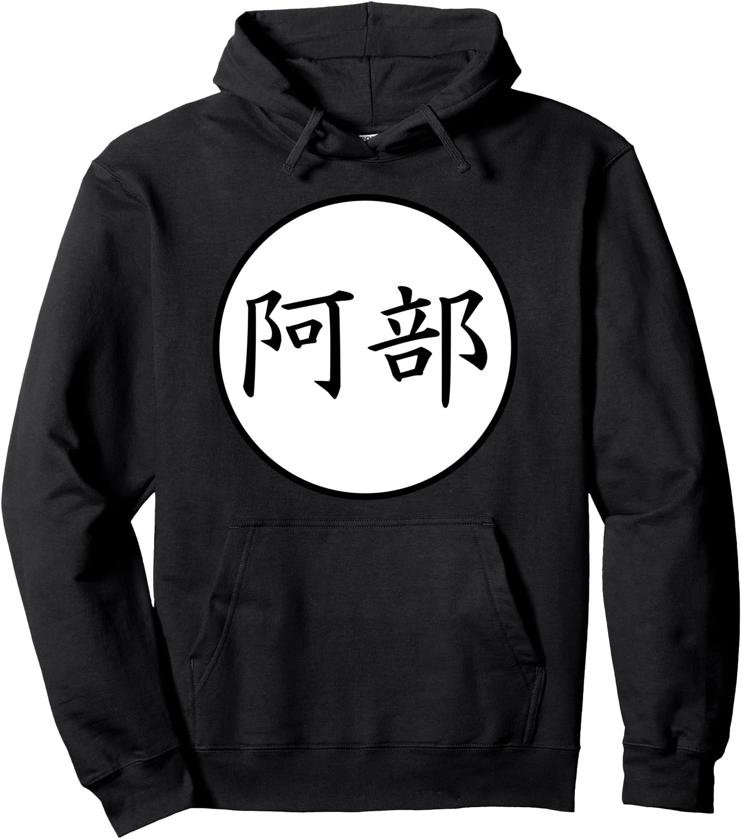 Abe Japanese Kanji family name Pullover Hoodie