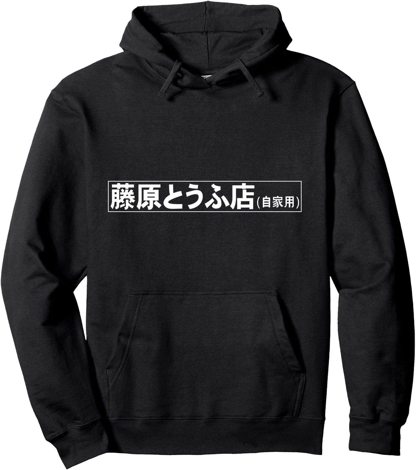 Fujiwara Tofu Shop Hachiroku Anime Pullover Hoodie