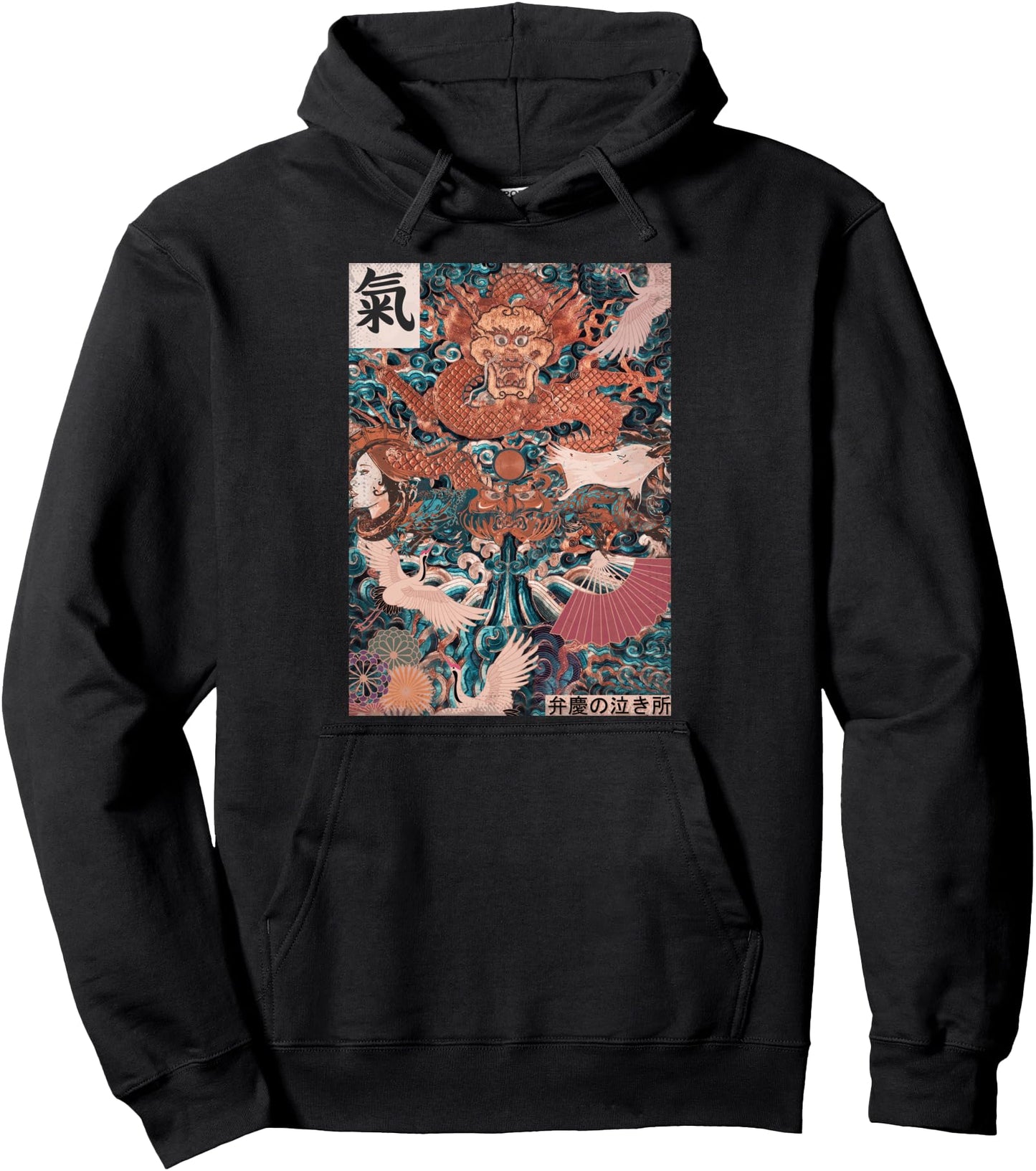 Japanese artwork vintage old Japan anime dragon Pullover Hoodie