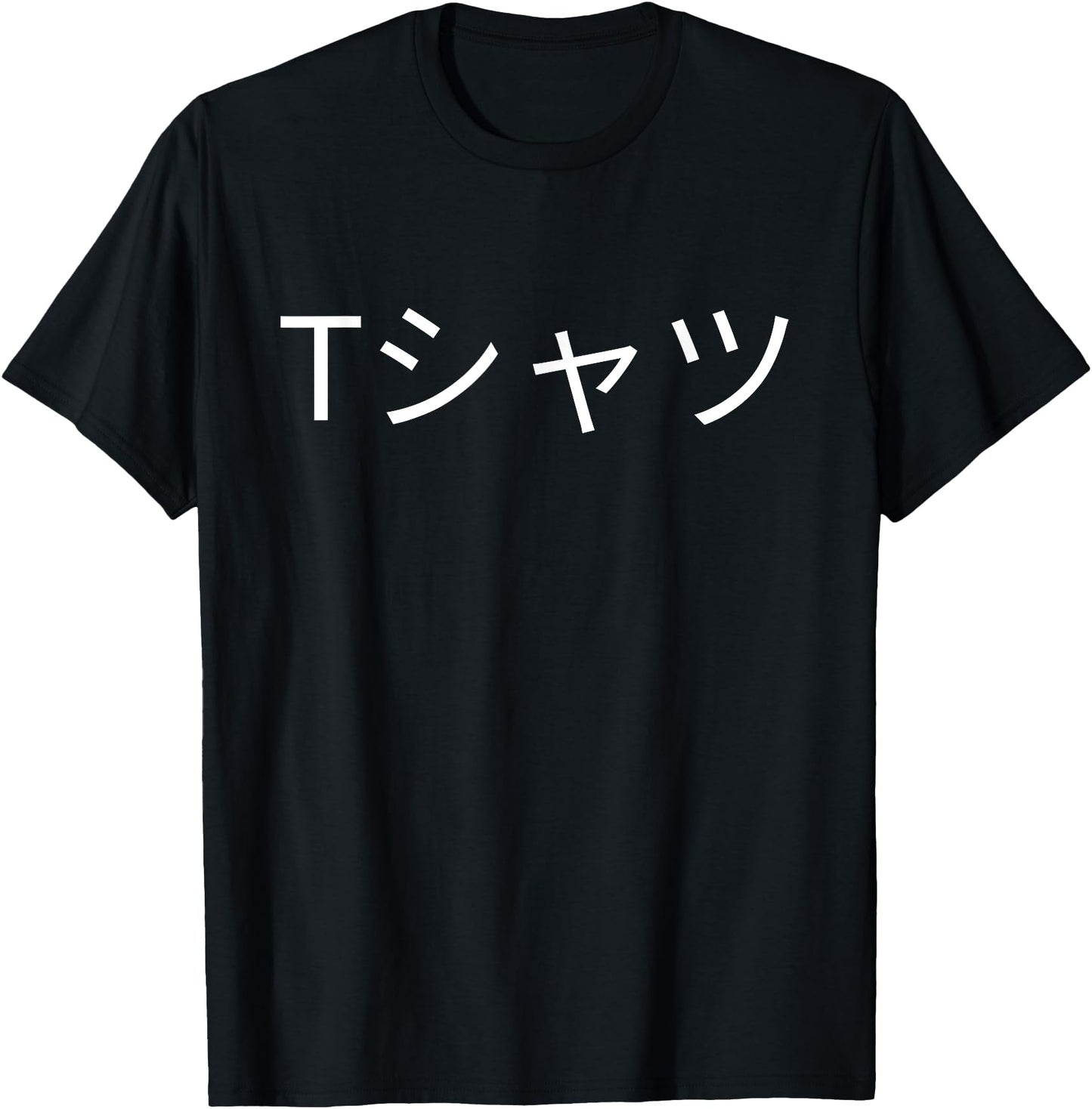 Classic Japanese text Shirt that says T-Shirt