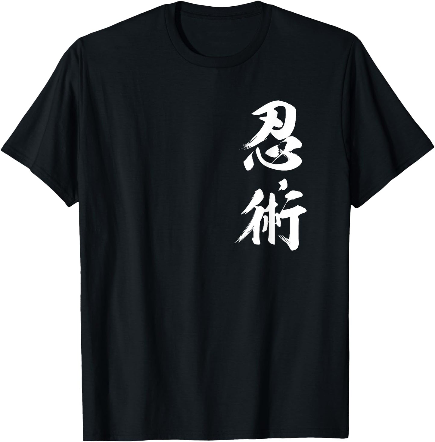 Ninjutsu Kanji Ninja Shinobi Authentic Japanese Martial Art