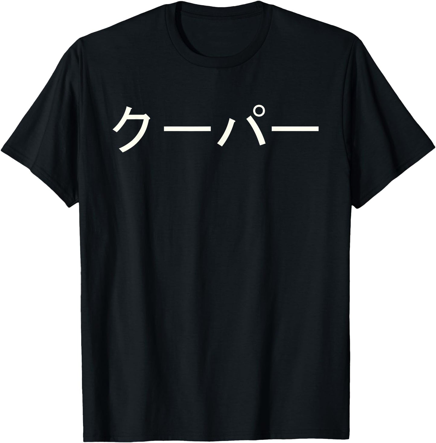 Cooper Name In Japanese Custom Japan Text In Katakana
