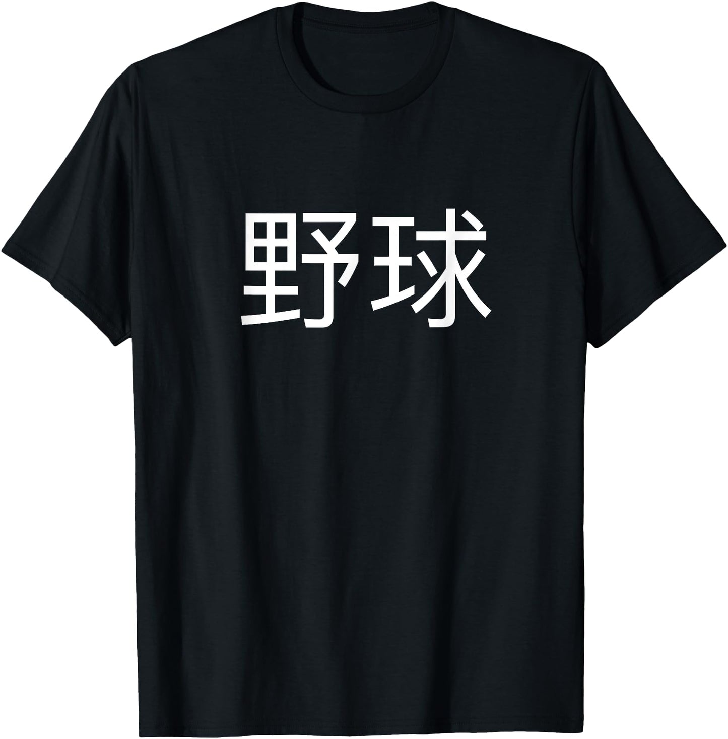 Japanese Baseball Players And Fans