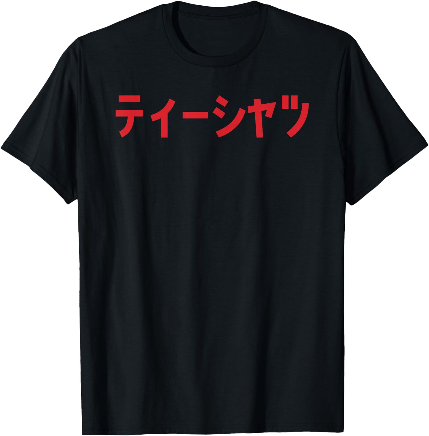 Shirt that says T-Shirt in Japanese Katakana Kanji character