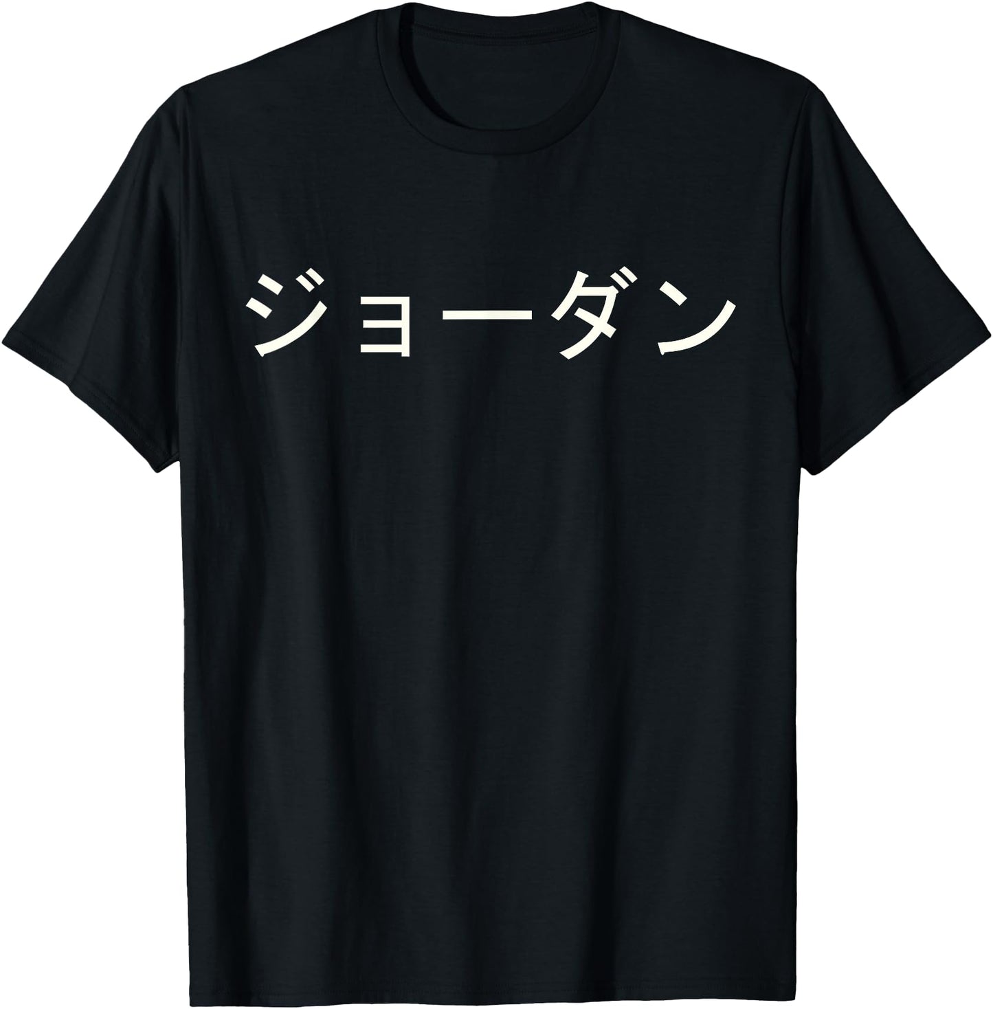 Jordan Name In Japanese Tee Custom Japan Text In Katakana