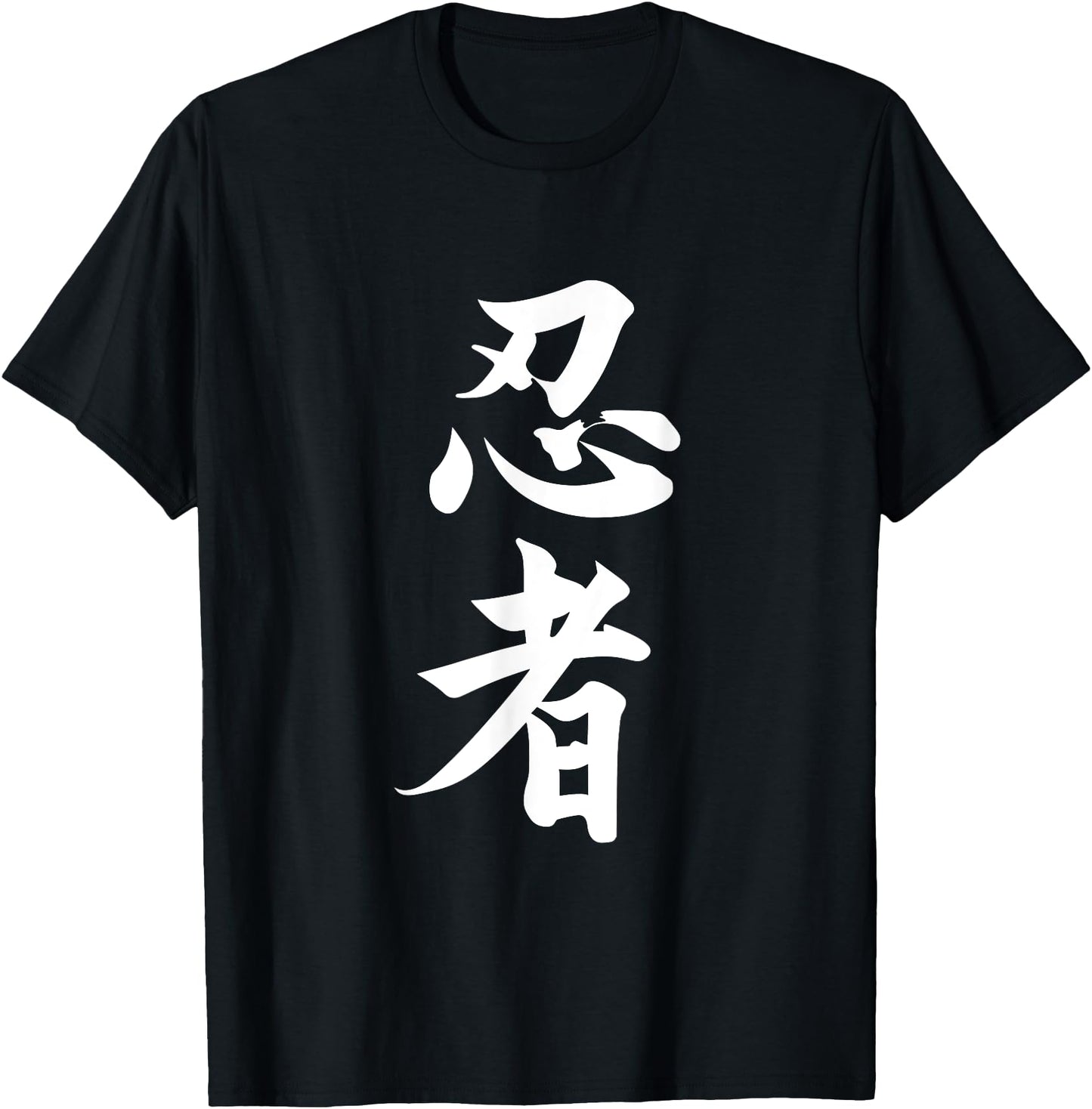 Ninja Japanese Kanji Script Calligraphy Shinobi Ninjutsu