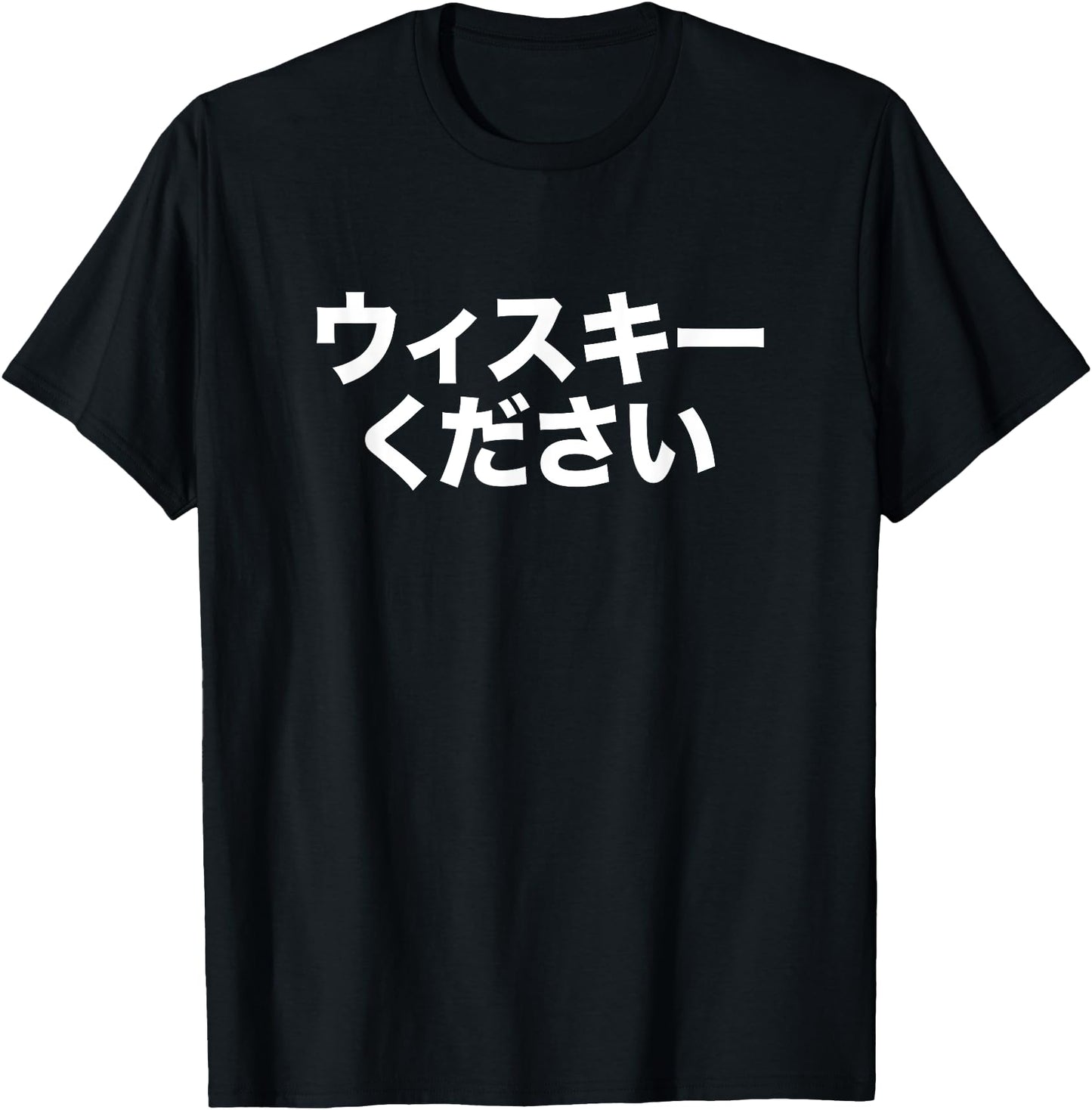 Whiskey Please Kanji Shirt - Japanese Whiskey