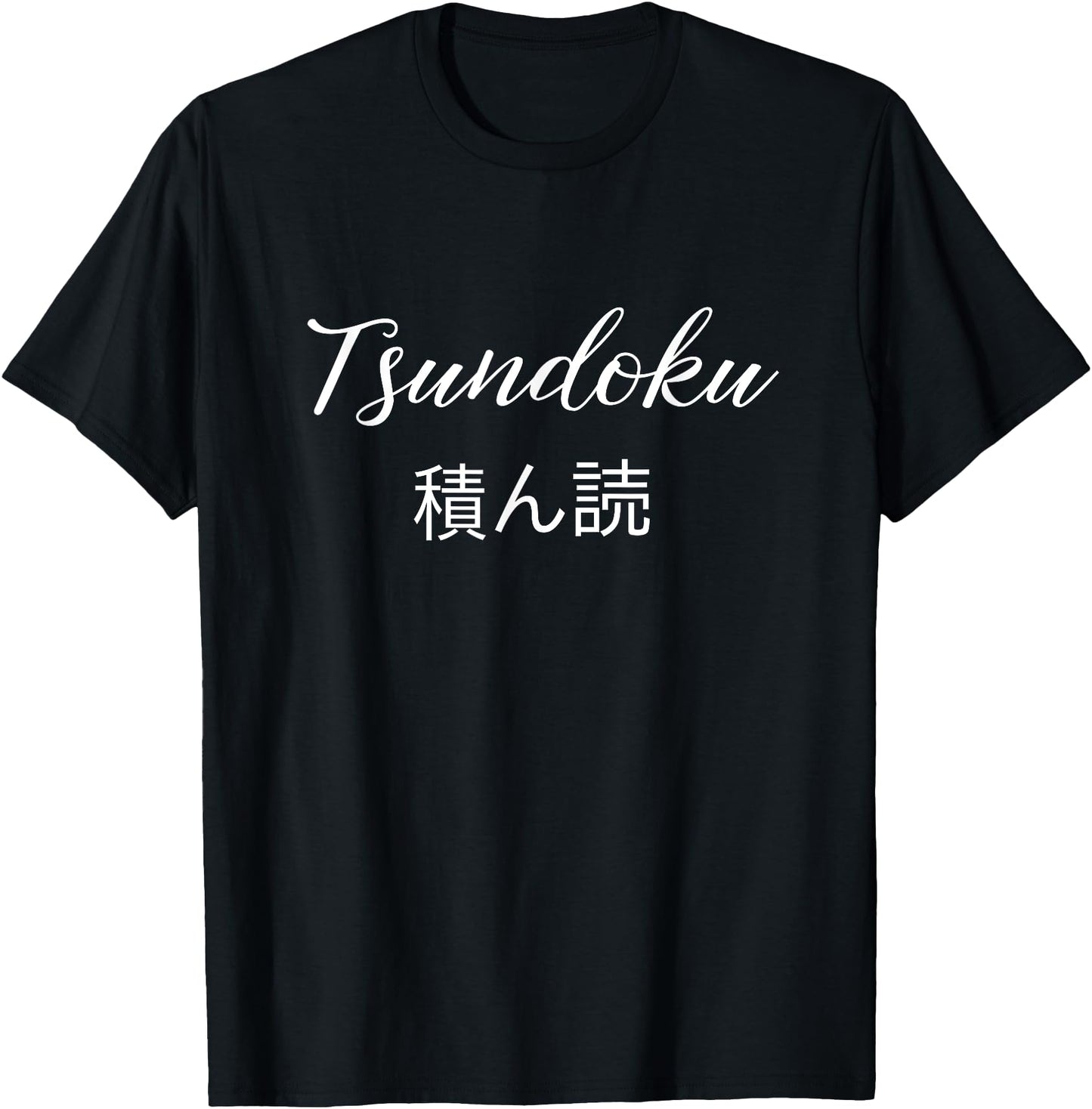 Tsundoku Japanese T-shirt