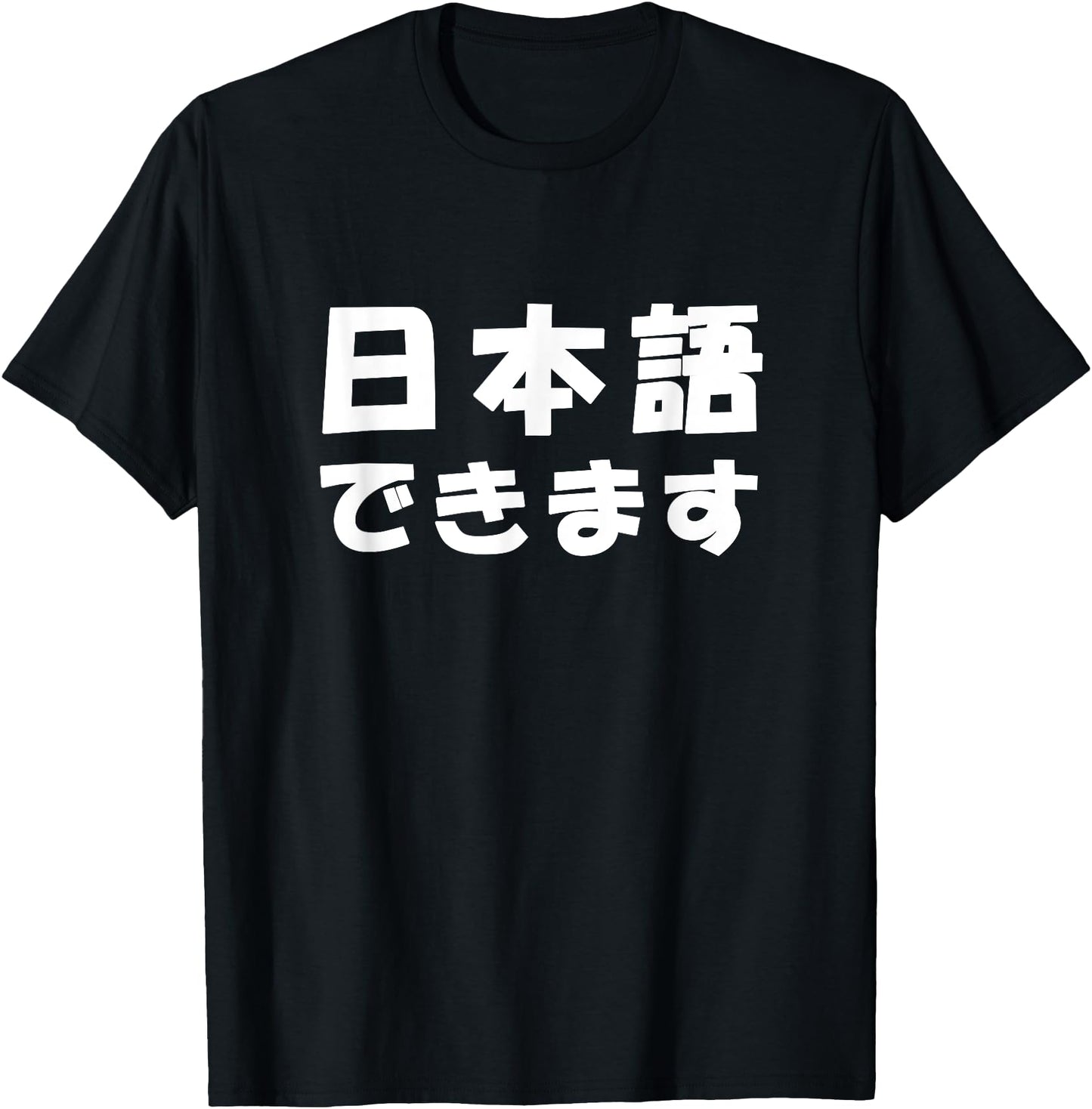 Nihongo Dekimasu I can Speak Japanese Shirt
