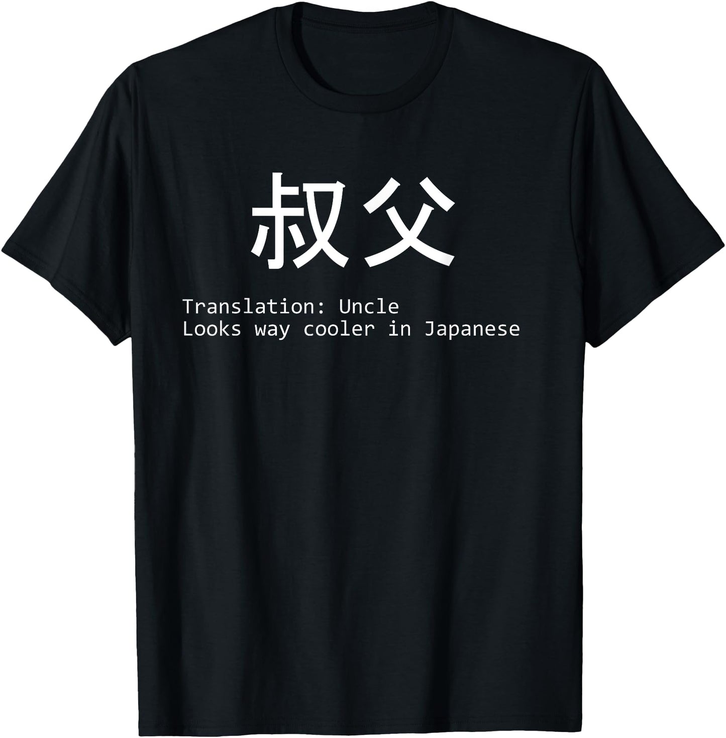 Funny Uncle In Japanese For New Future Uncle Father's Day