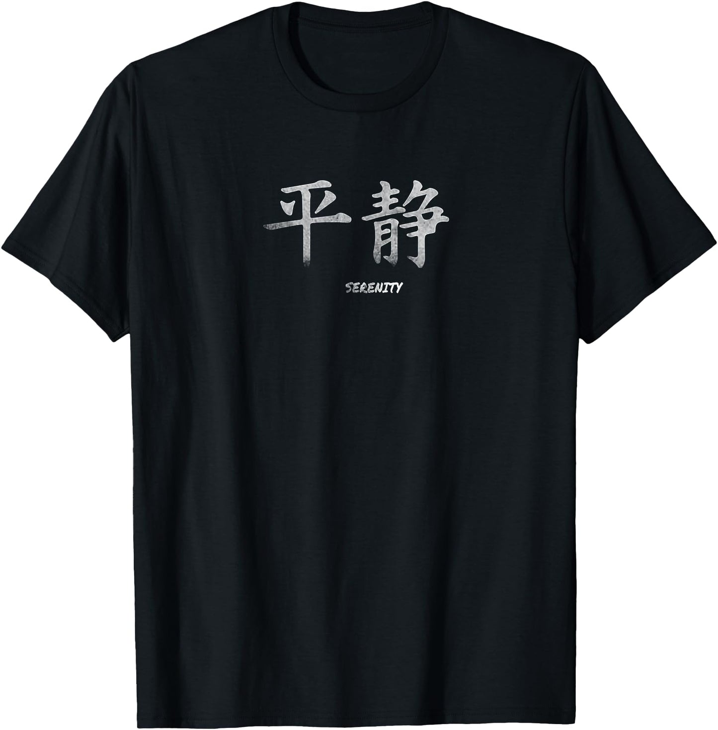 Cool Japanese Symbol For SERENITY