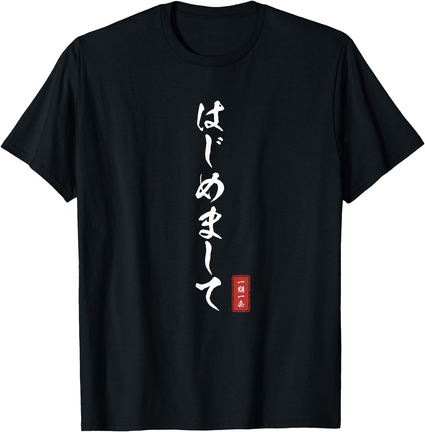 Nice to meet you in Japanese (hajimemashite)