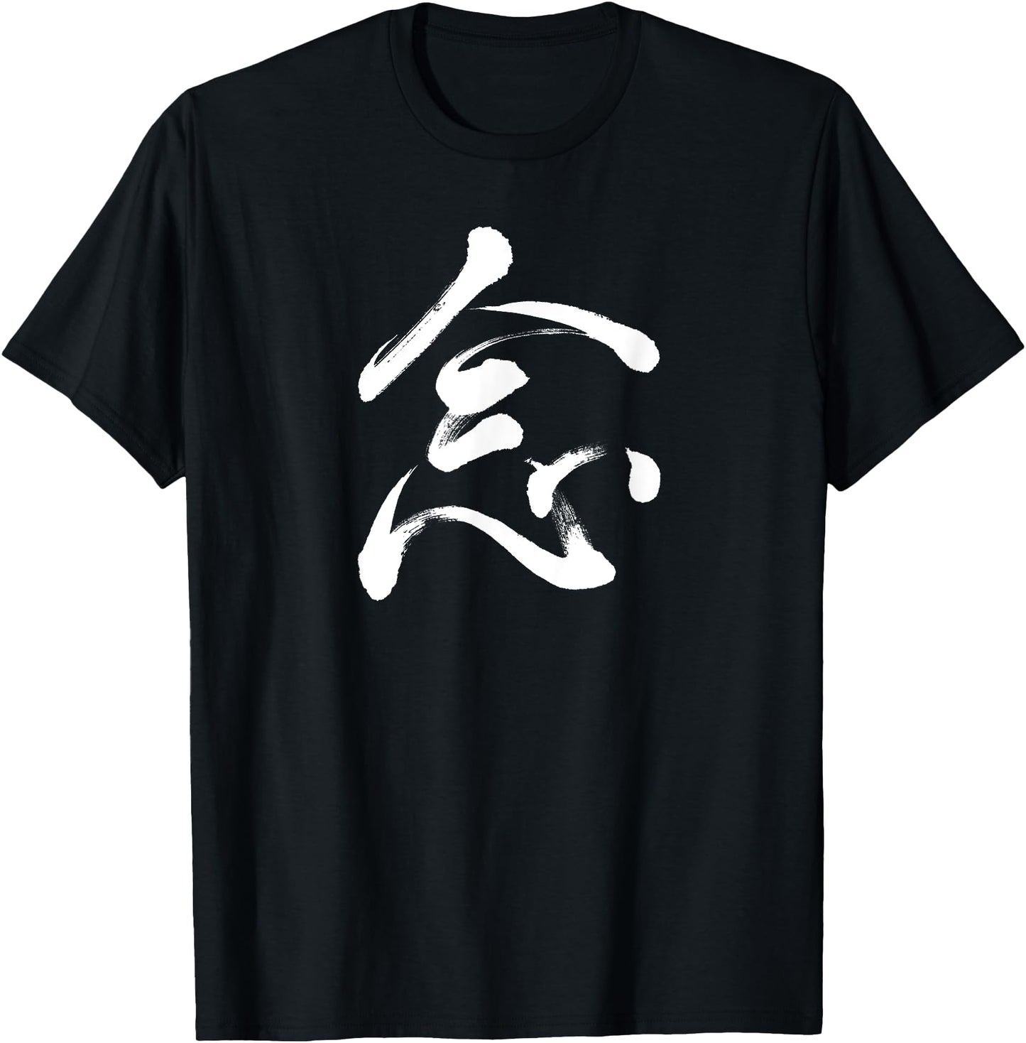Mindfulness Kanji Nen Original Japanese Calligraphy Buddhism