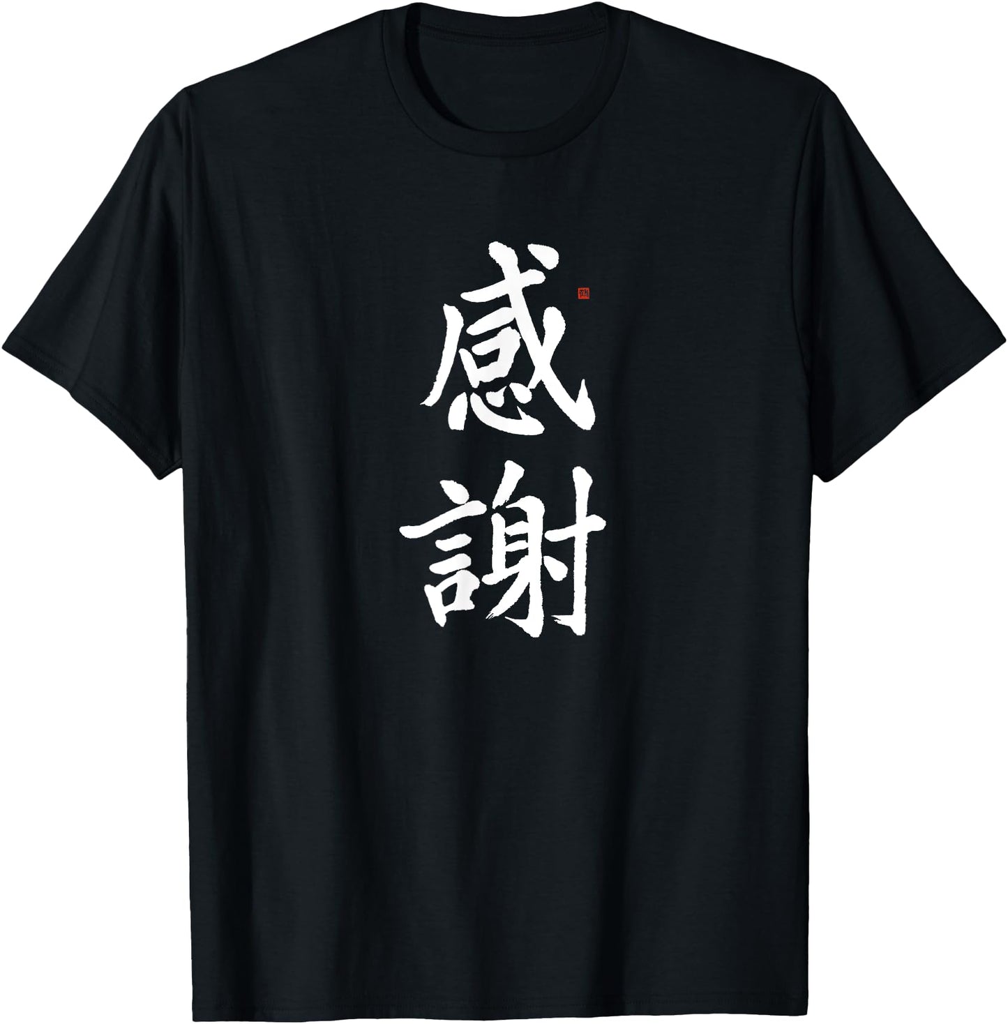 Japanese Kanji for Gratitude 'Kansha' Original Calligraphy