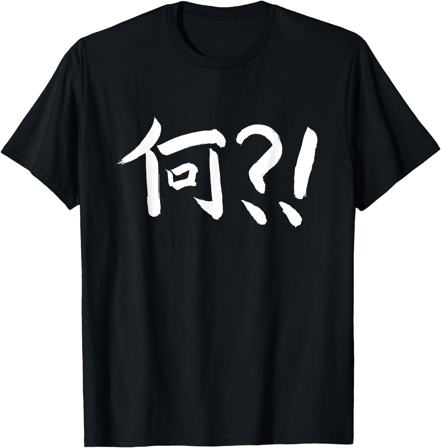 Japanese Kanji T-Shirt that says NANI!? What?! (White Font)