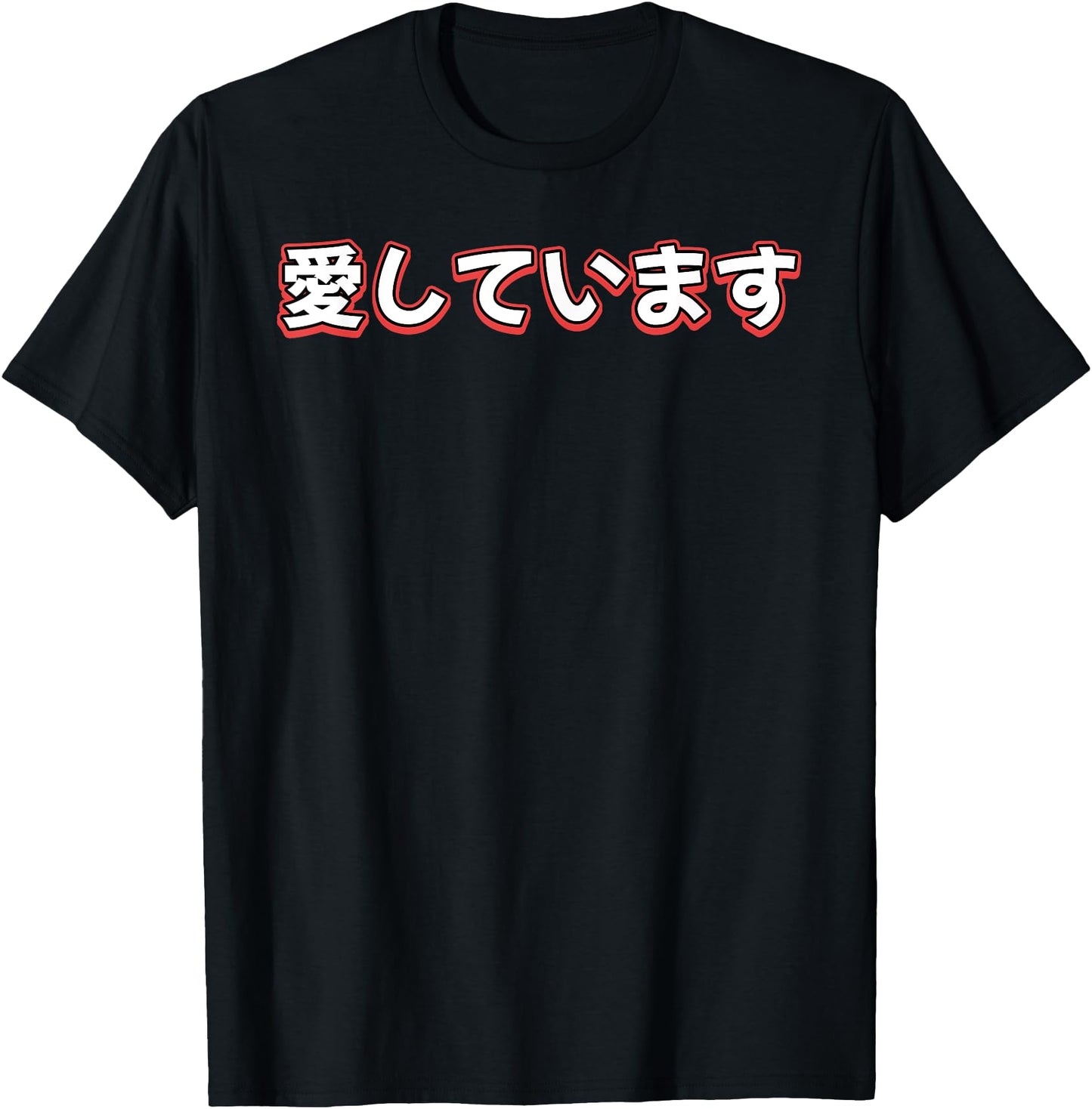 I Love You In Japanese Character