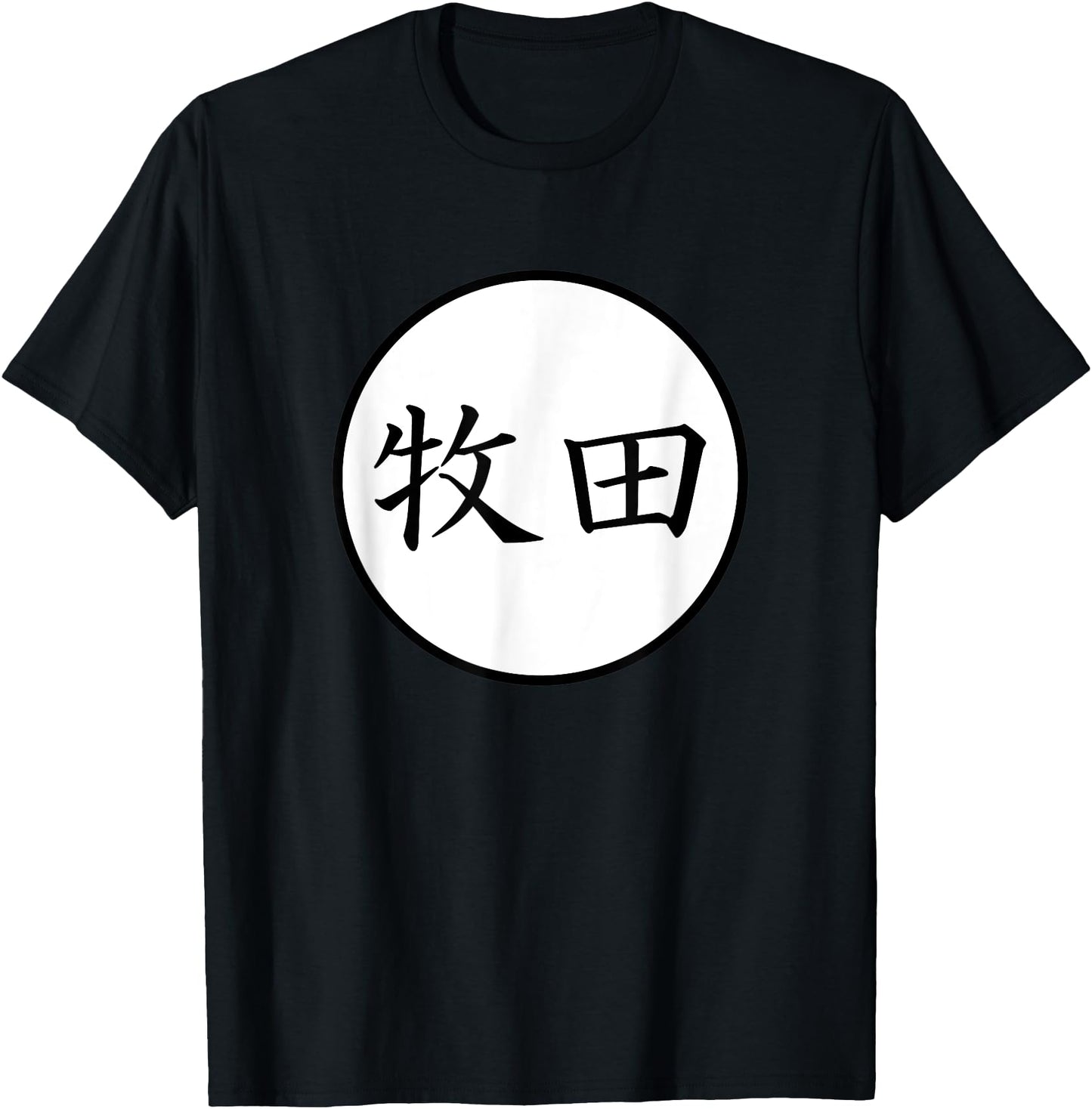 Makita Japanese Kanji family name