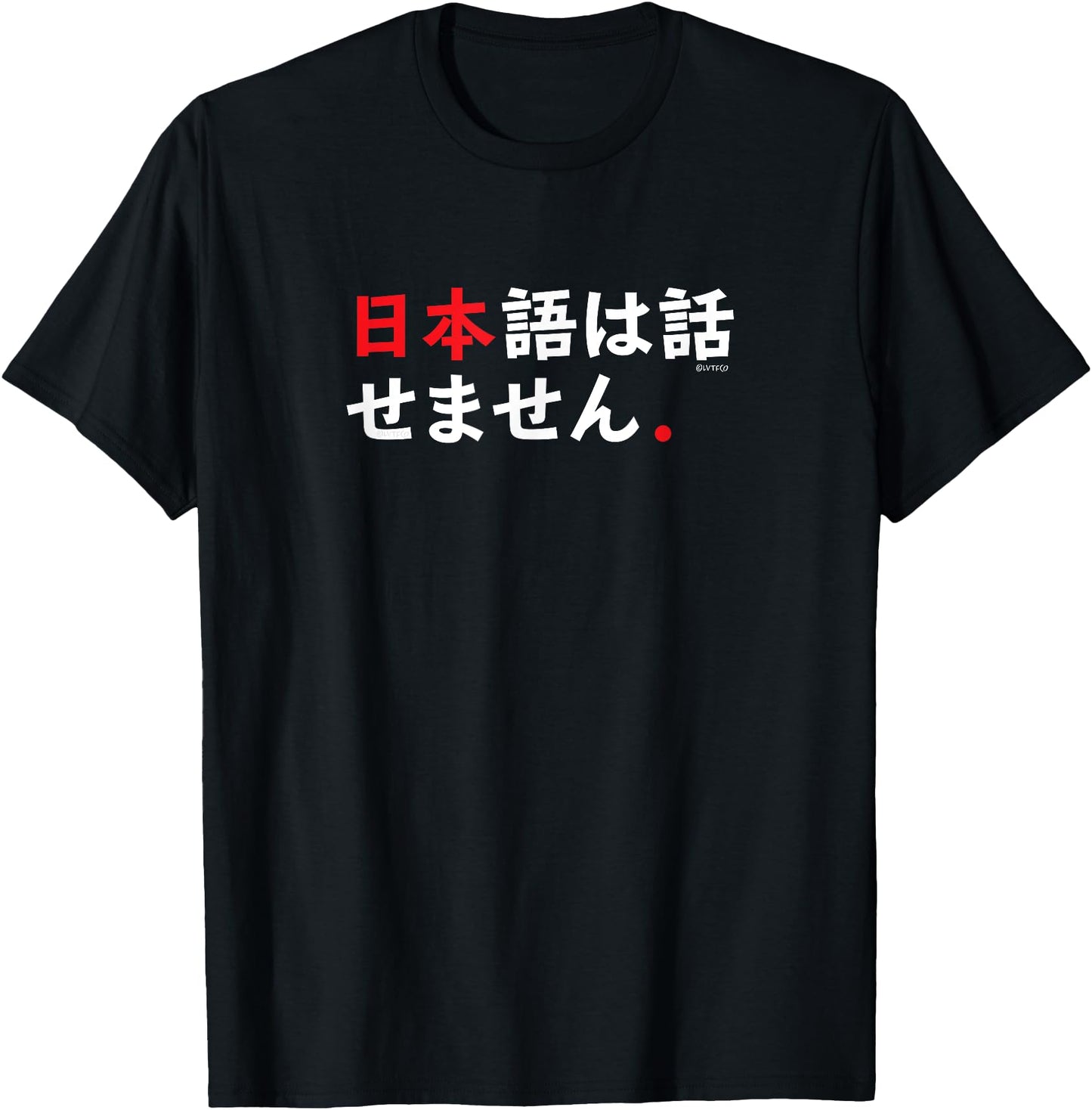 I Don't Speak Japanese Funny Japanese Words
