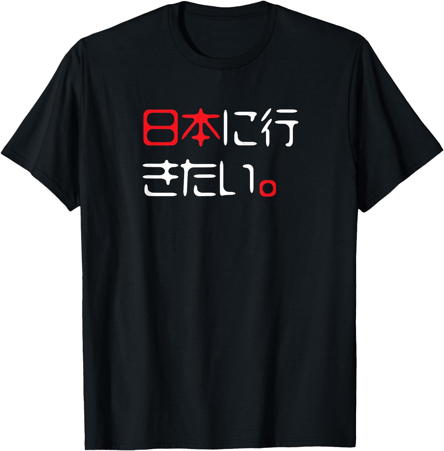 I Want to Go to Japan Funny Japanese
