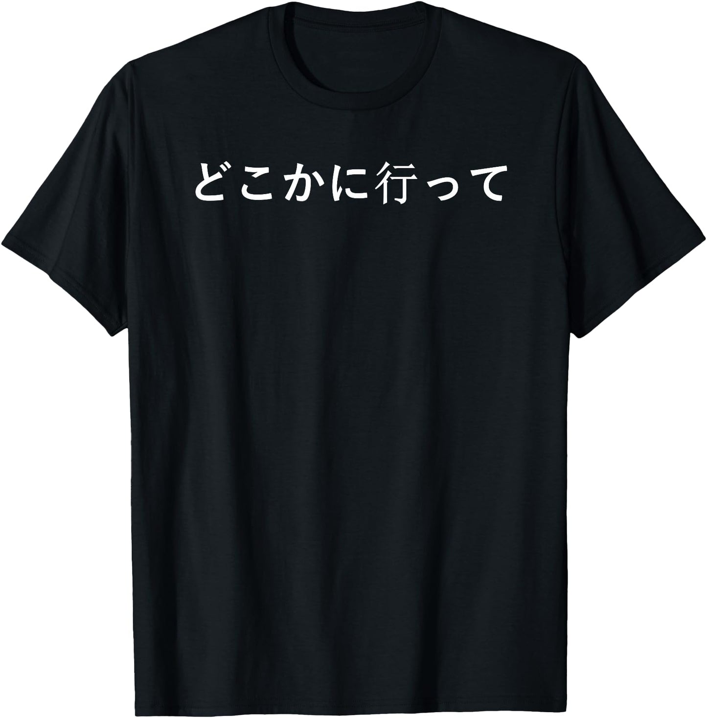 Go Away Written in Japanese Writing Short Sleeve
