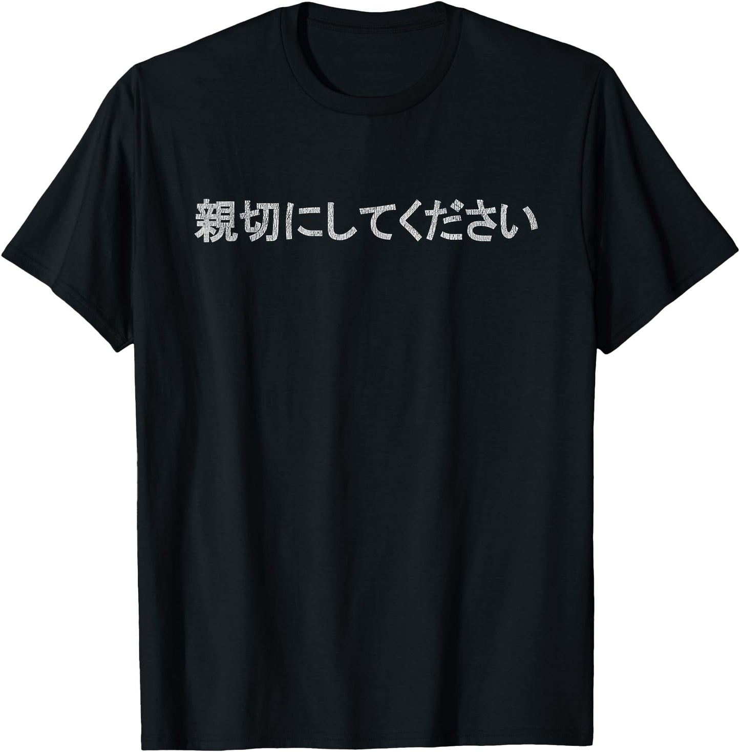 Be Kind Written in Japanese Writing Funny Retro Love Japan