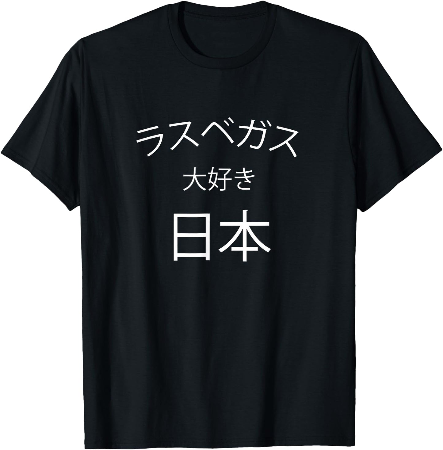 Las Vegas Loves Japan in Japanese Kanji Characters