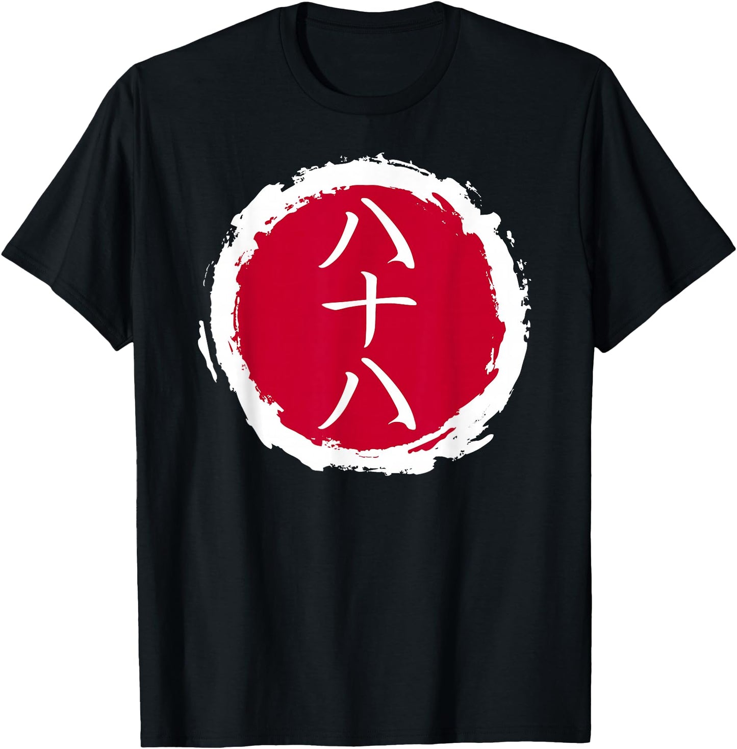 Japanese Kanji 88 Year Old 88th Birthday T-Shirt Mens Womens