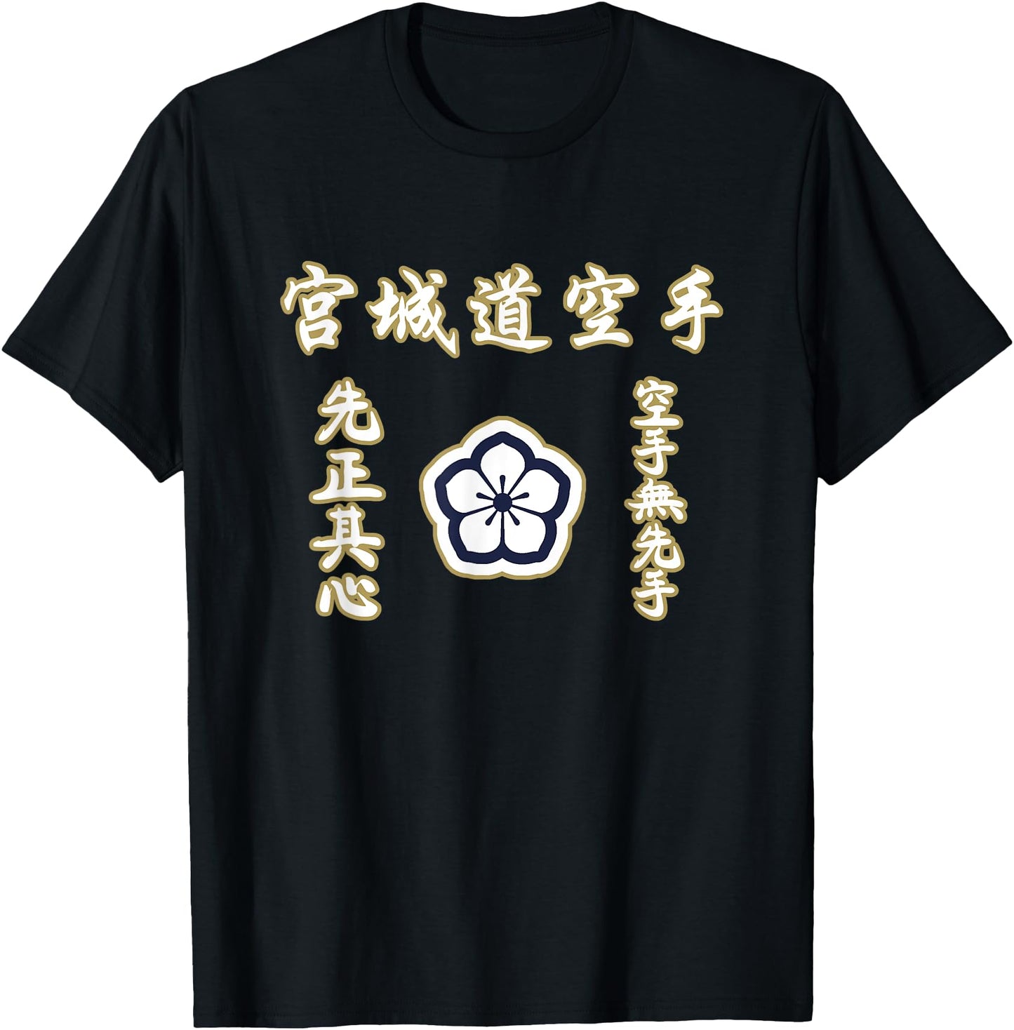 Miyagi-Do Karate: Rules to Karate Japanese Martial Arts
