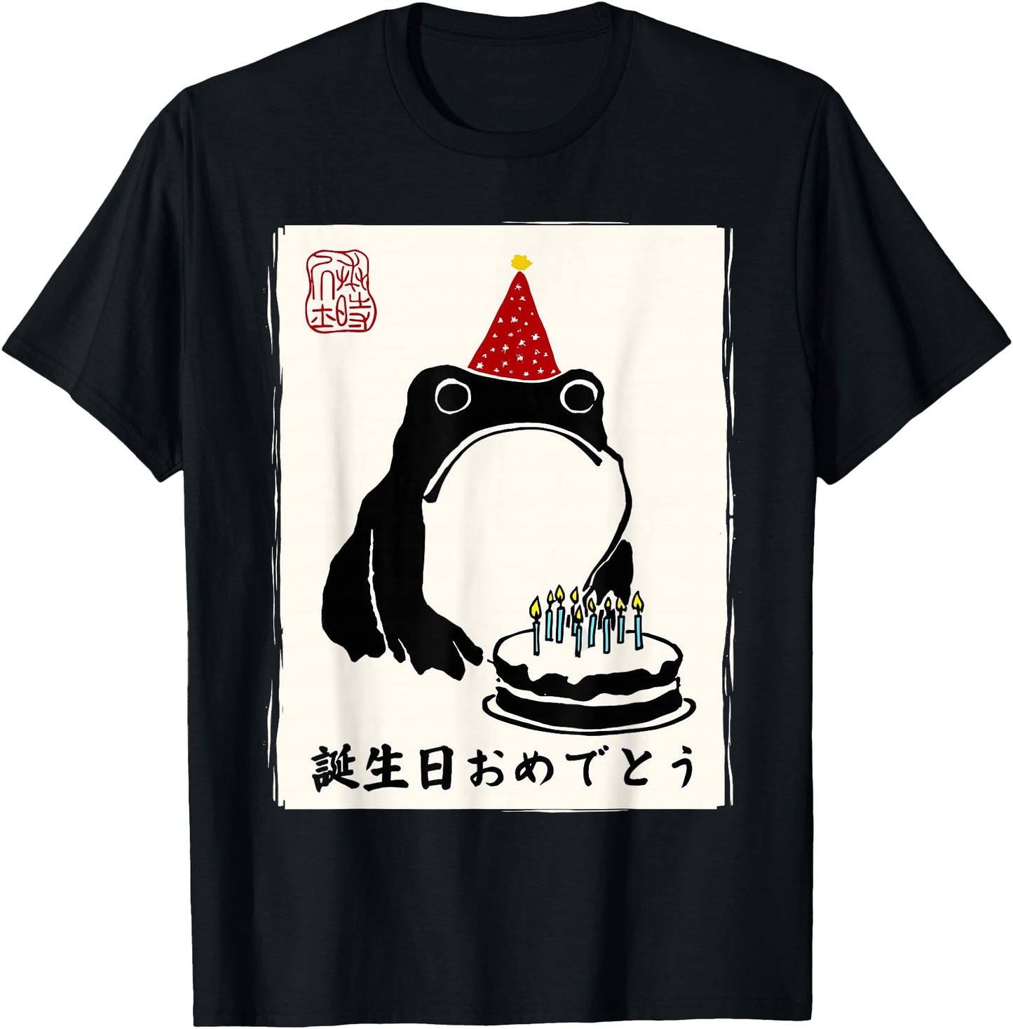 Japanese Kawaii Happy Birthday Men Women Funny Birthday