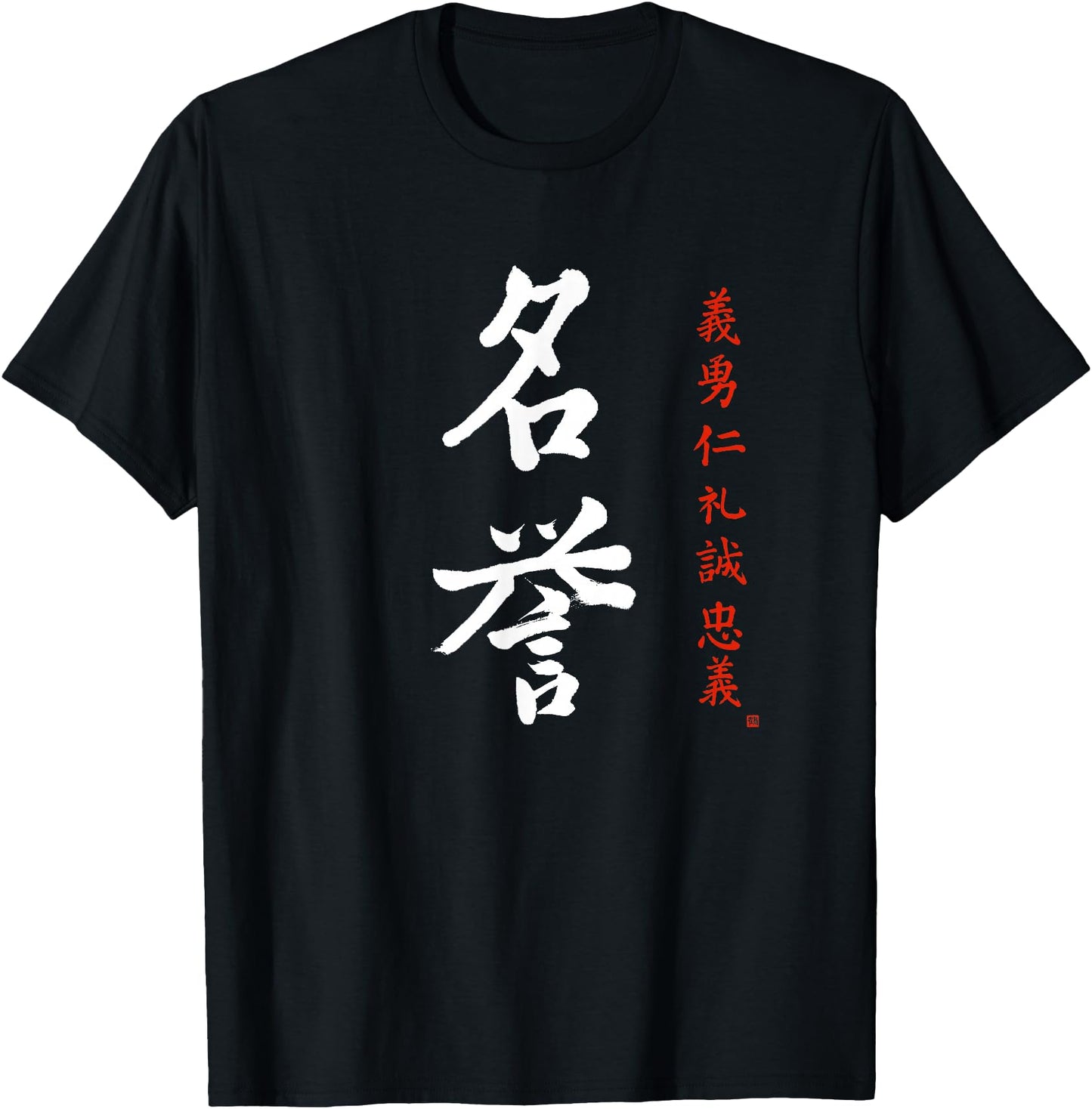 Bushido Code Honor Japanese Meiyo Kanji Calligraphy Samurai