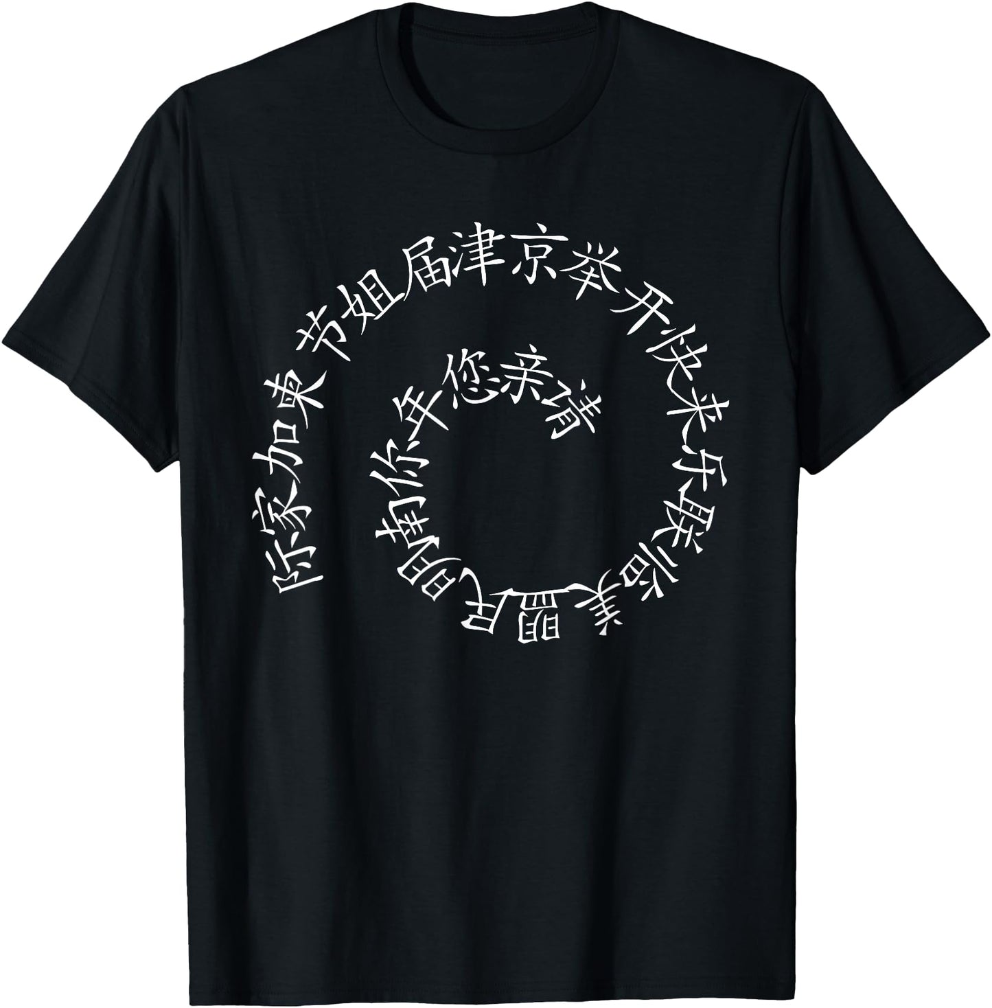 Spiral alphabet Japanese letter funny Japan symbol