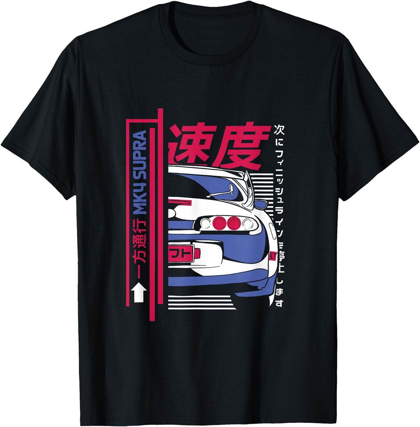 Japanese Cars Lovers MK4 Supra Print on Back Cool