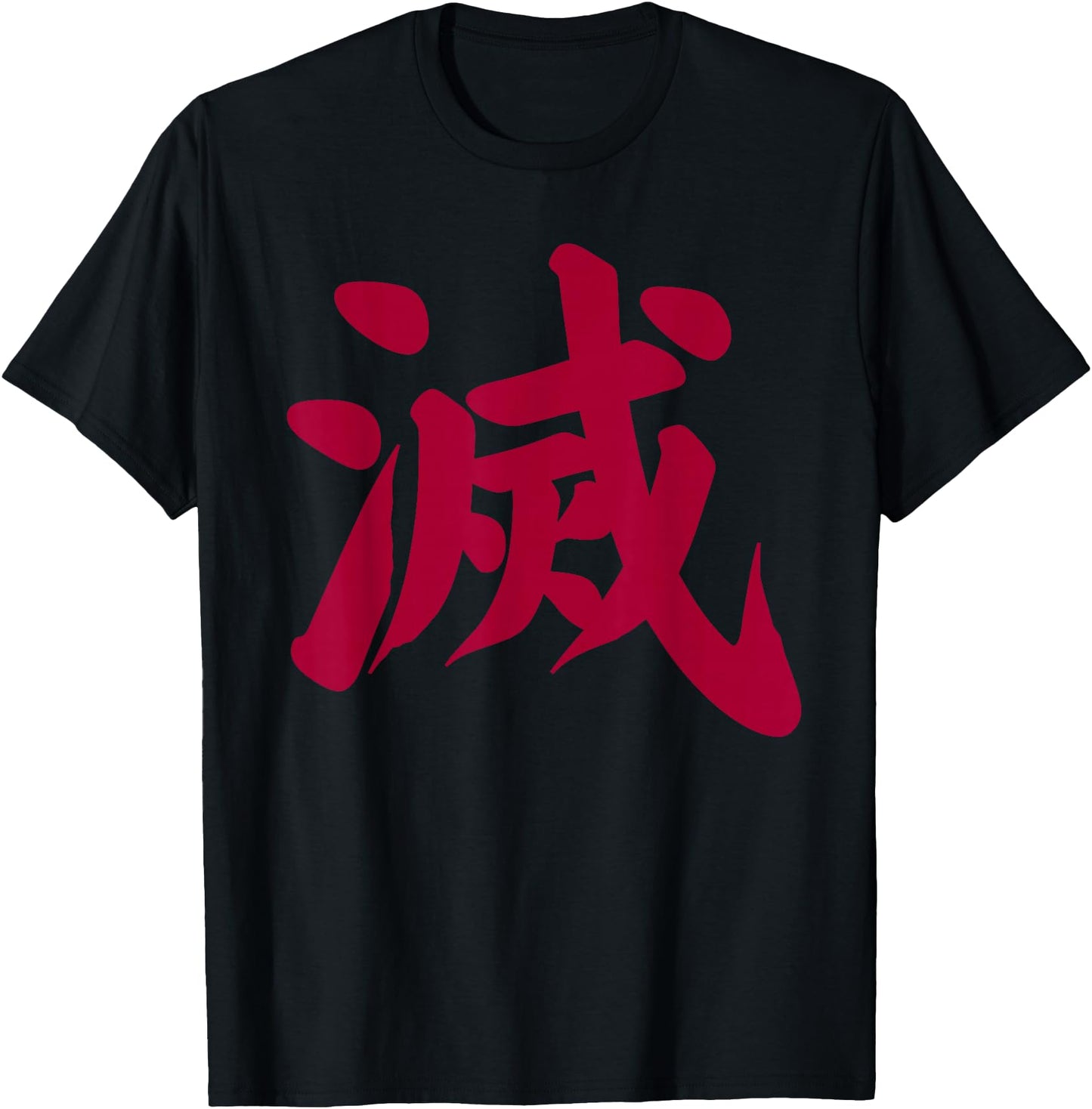 Destroy Kanji in Japanese Letter Japan Symbol Aesthetic