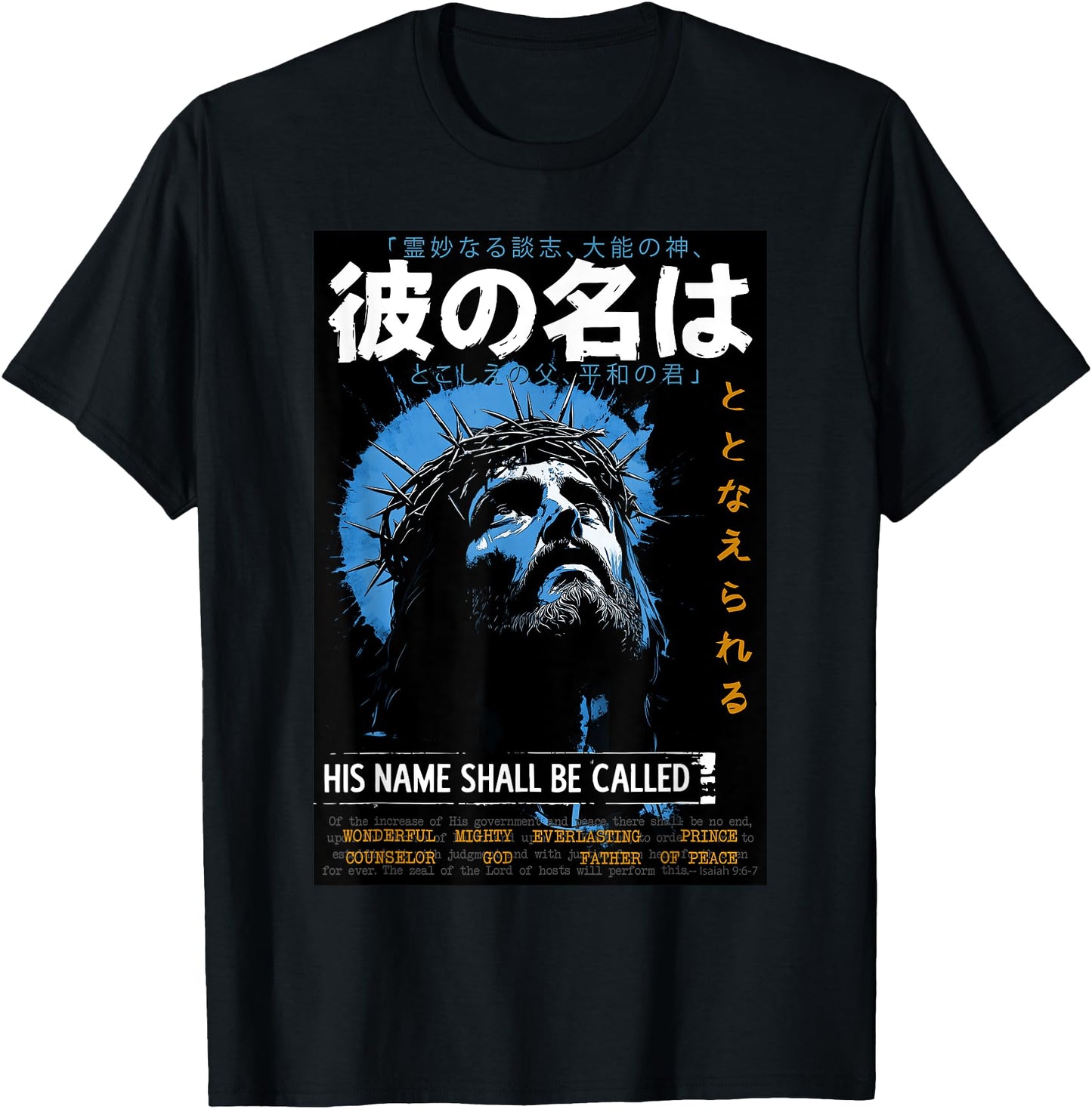 His Name Shall Be Called Isaiah 9:6 Japanese Christian 90s