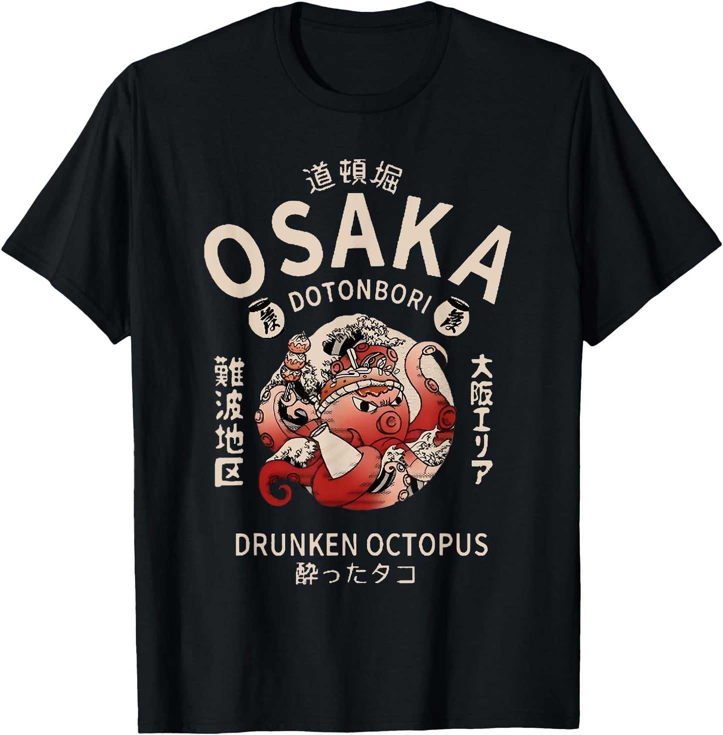 Drunken Octopus Osaka Vintage Japanese Street Food