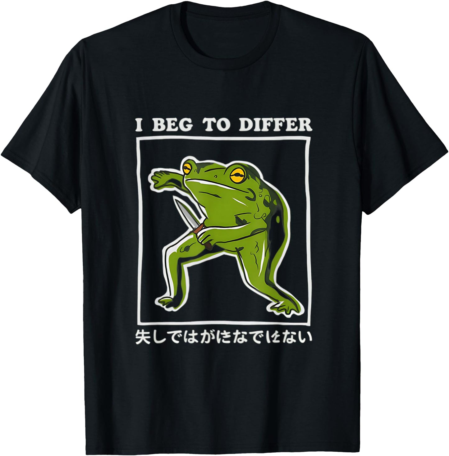 I Beg To Differ Funny Frog Japanese