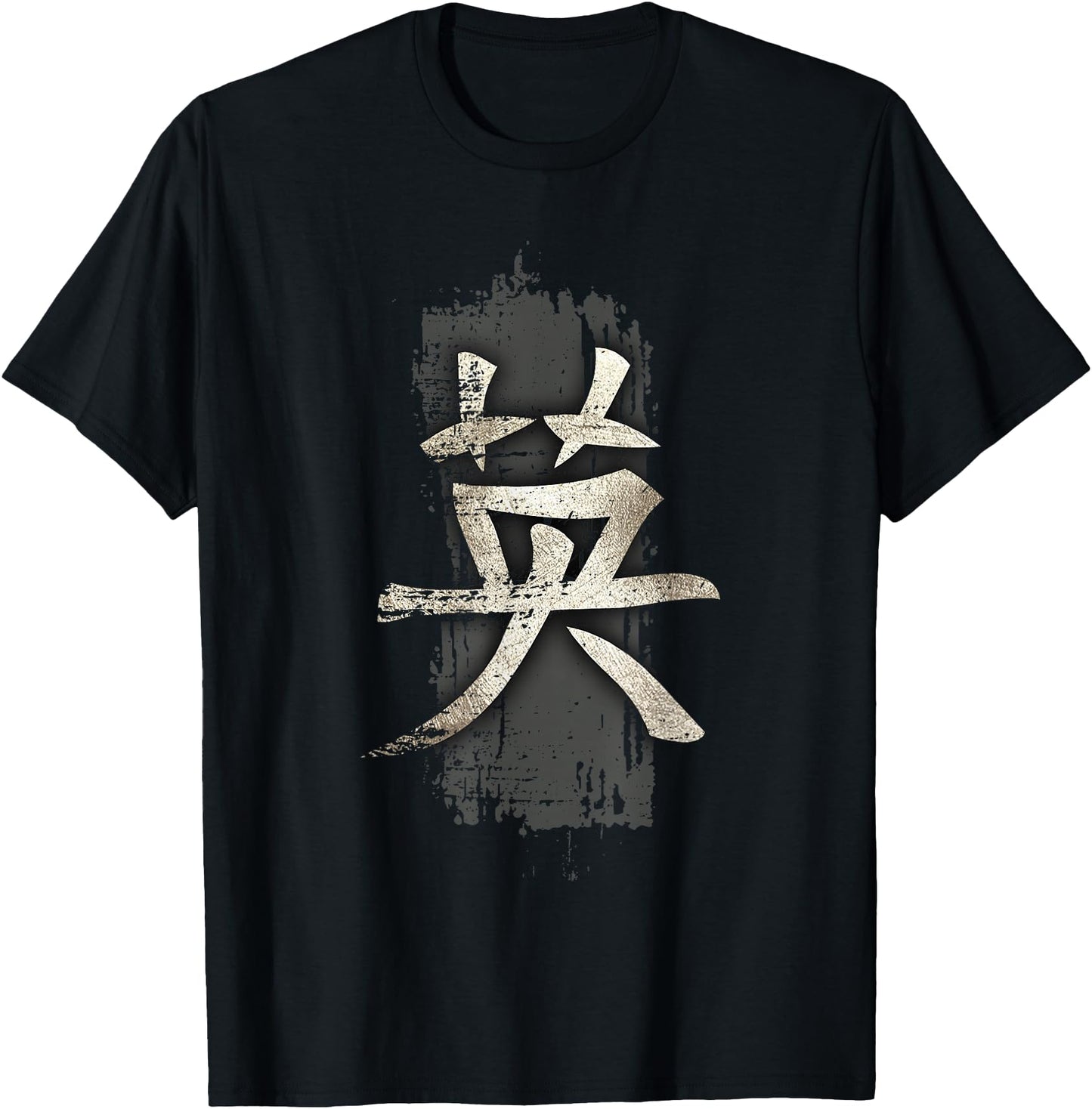Japanese Symbol For Courage - Japanese Kanji