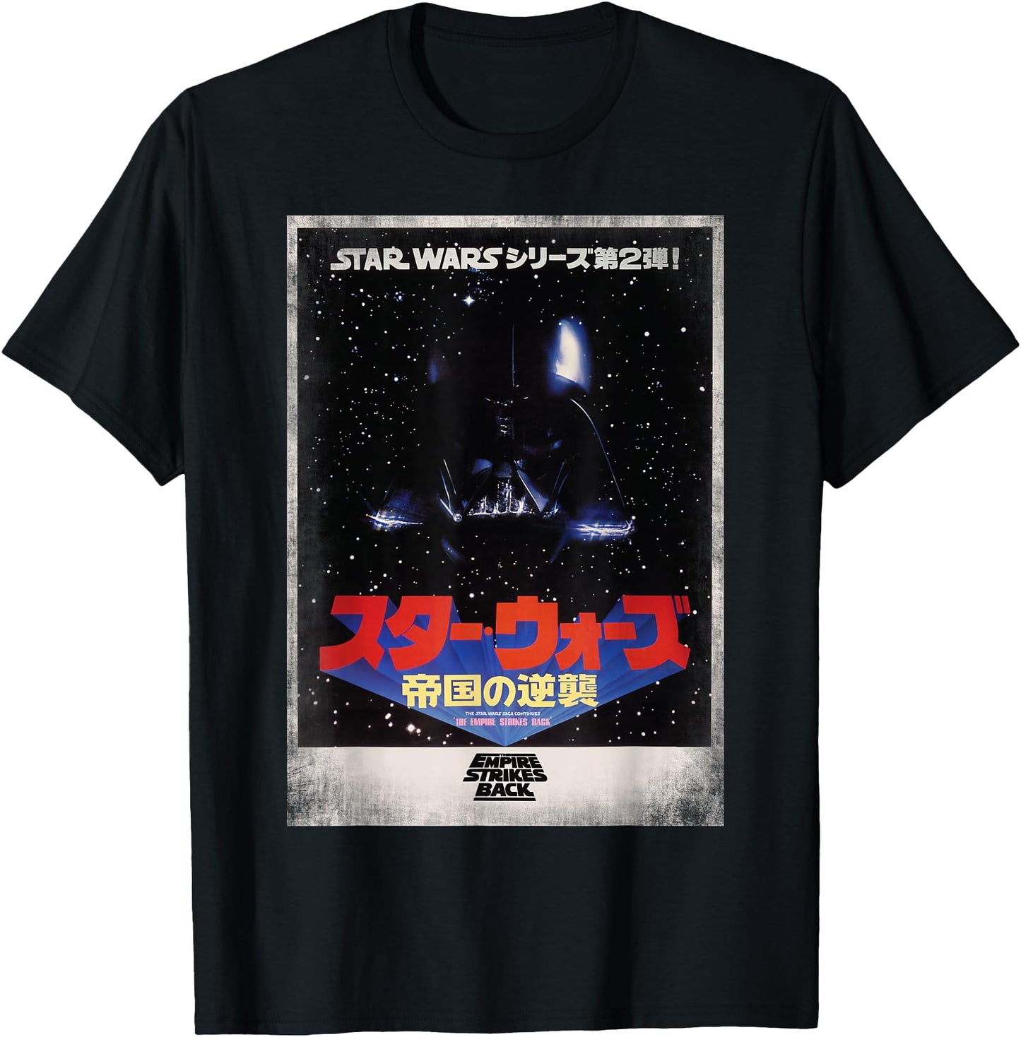 Star Wars The Empire Strikes Back Japanese Poster