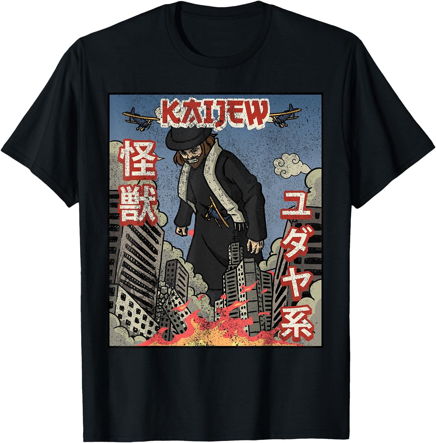 Kaiju Rabbi Jewish Jew Kaijew Japanese Aesthetic Kaijin