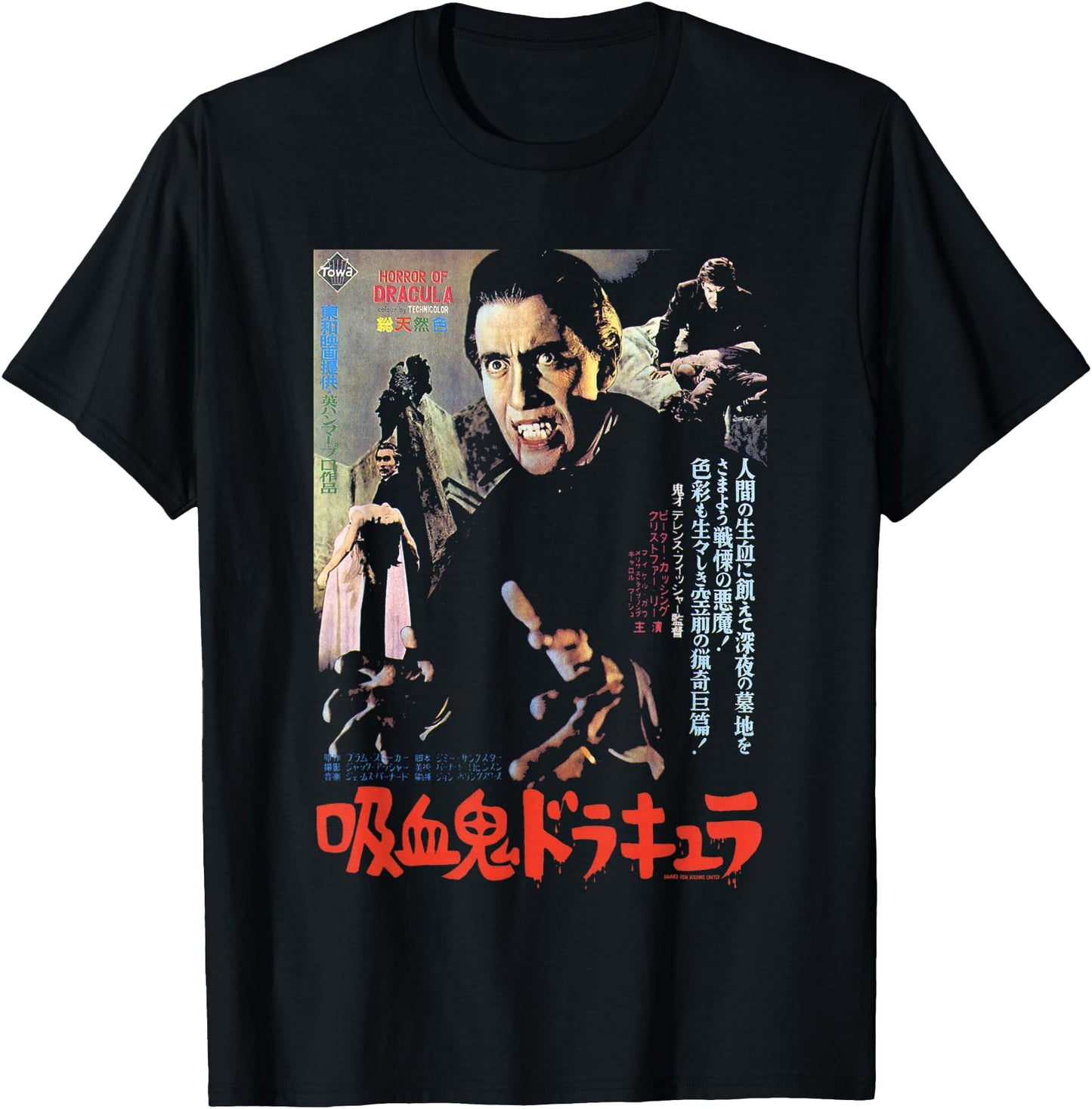 Horror of Dracula Japanese Movie Poster Christopher Lee