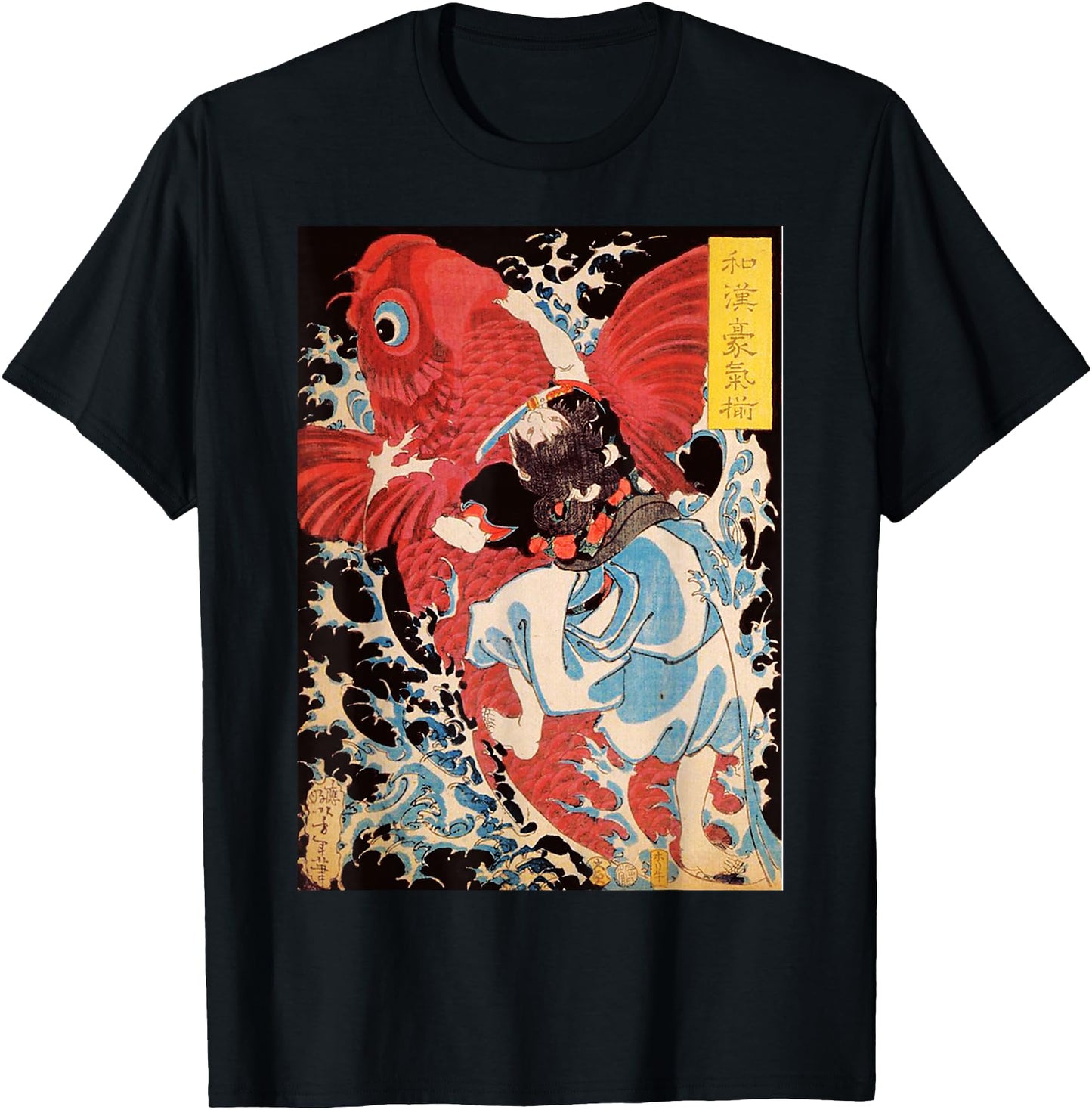 Japanese Retro Vintage Artwork Samurai on the Koi Fish
