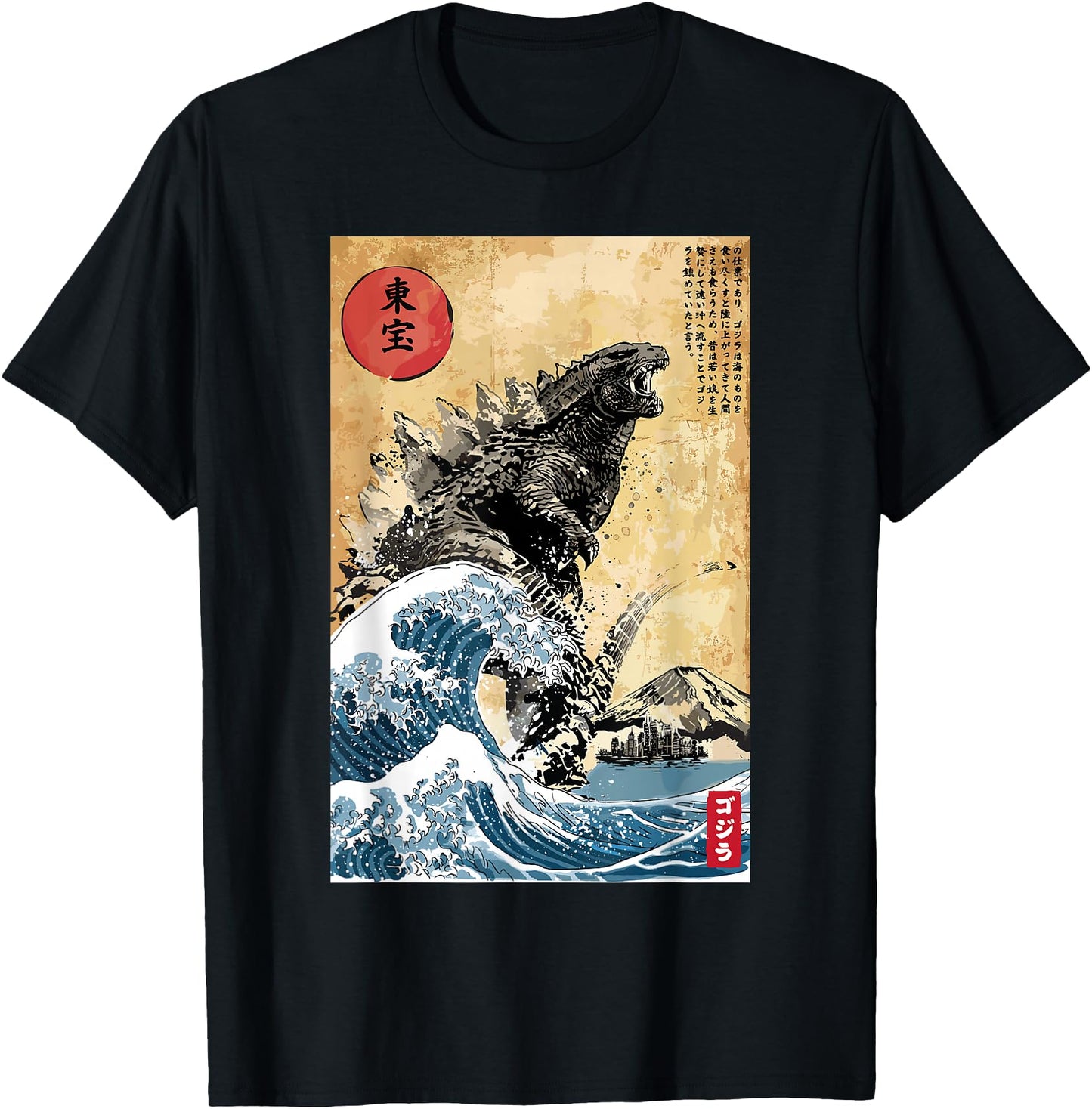 Japanese Wave Monster Retro Art Kaiju Lover Vintage Graphic
