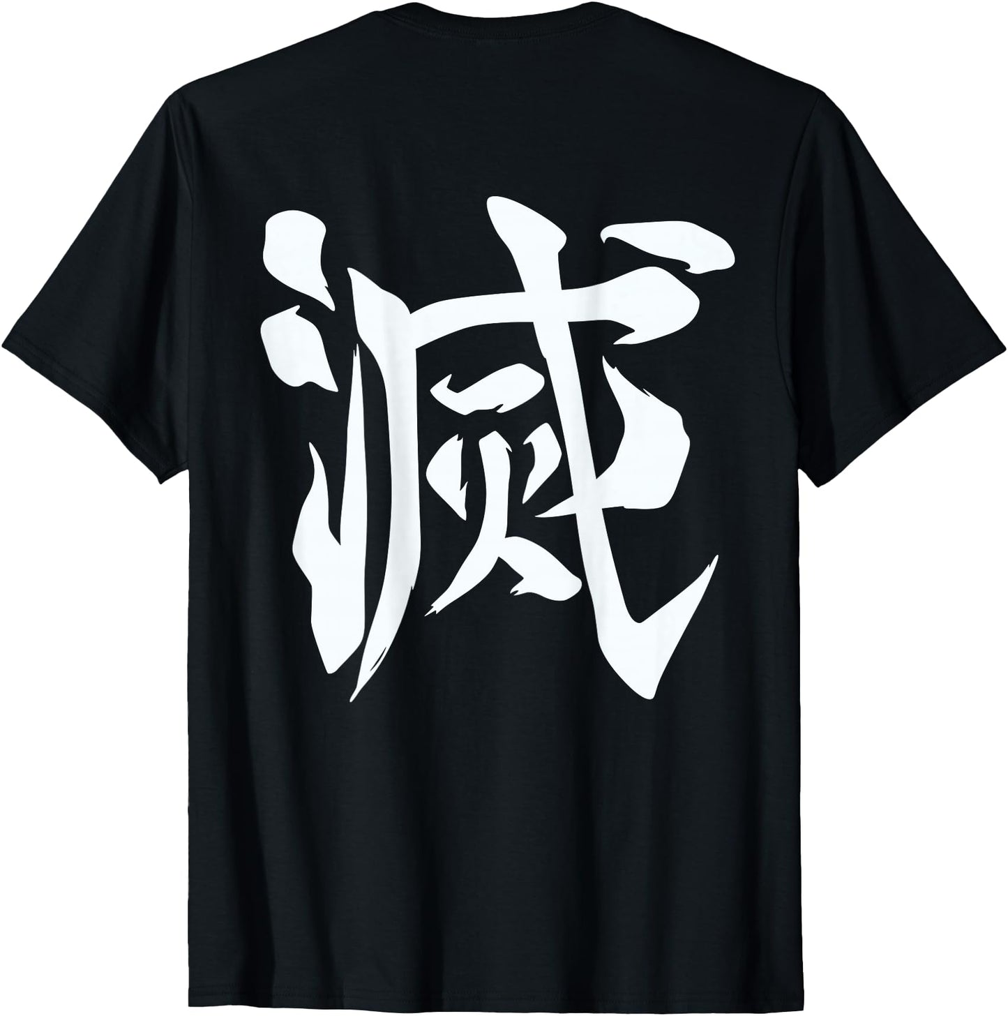 Destroy Kanji (Back Print)