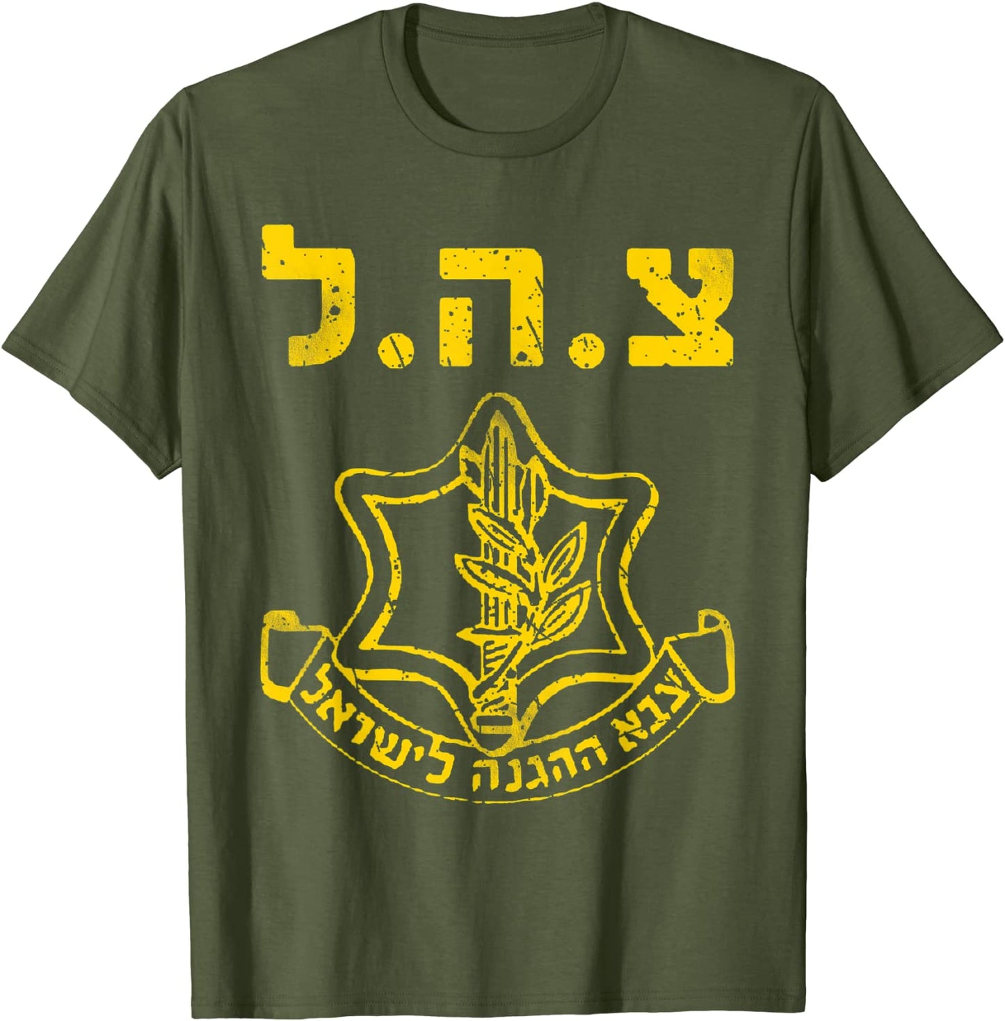 IDF Support Shirt Tzahal Tees Israel Defense Forces T-Shirt
