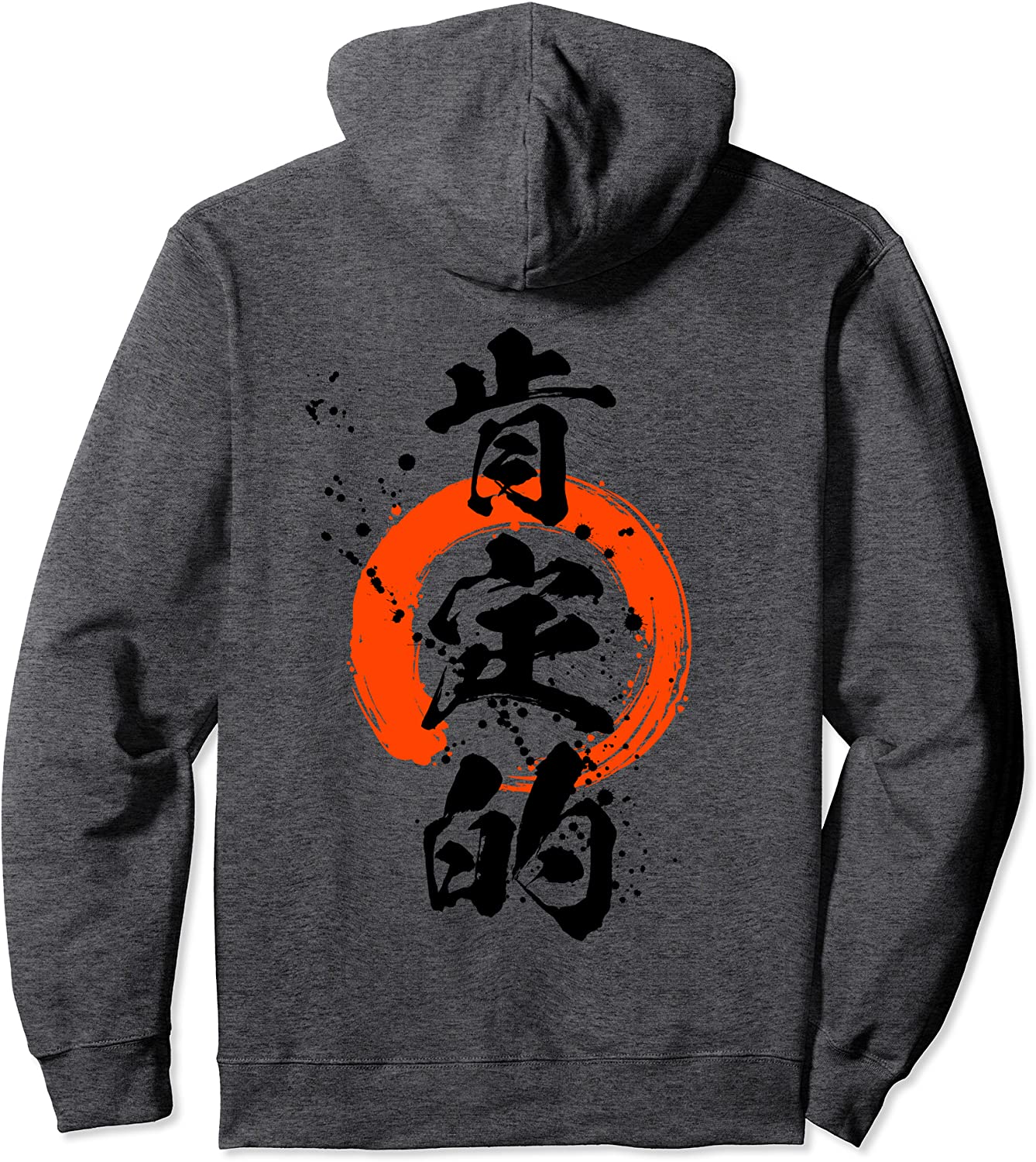 Cool POSITIVE Hoodie in Japanese Chinese Character Zen