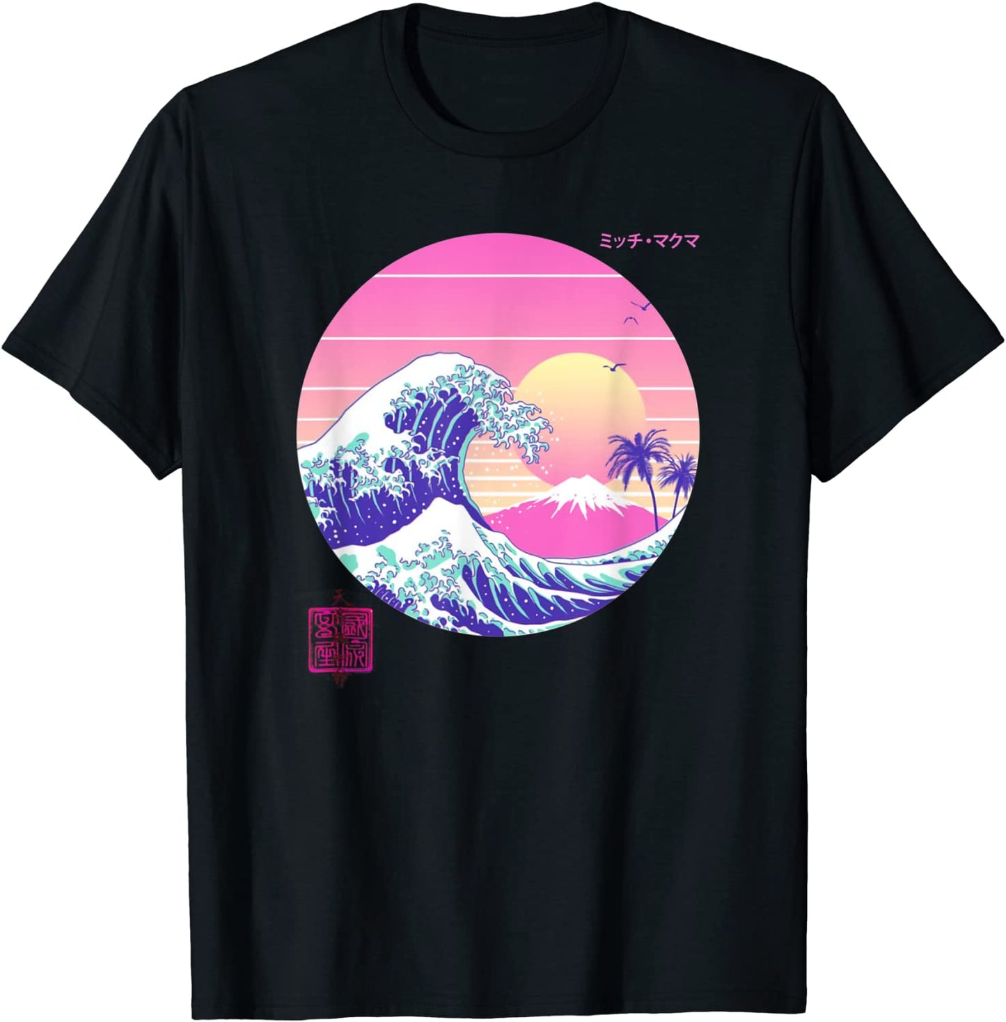 Retro Vaporwave Great Wave Japanese Aesthetic Design T-Shirt