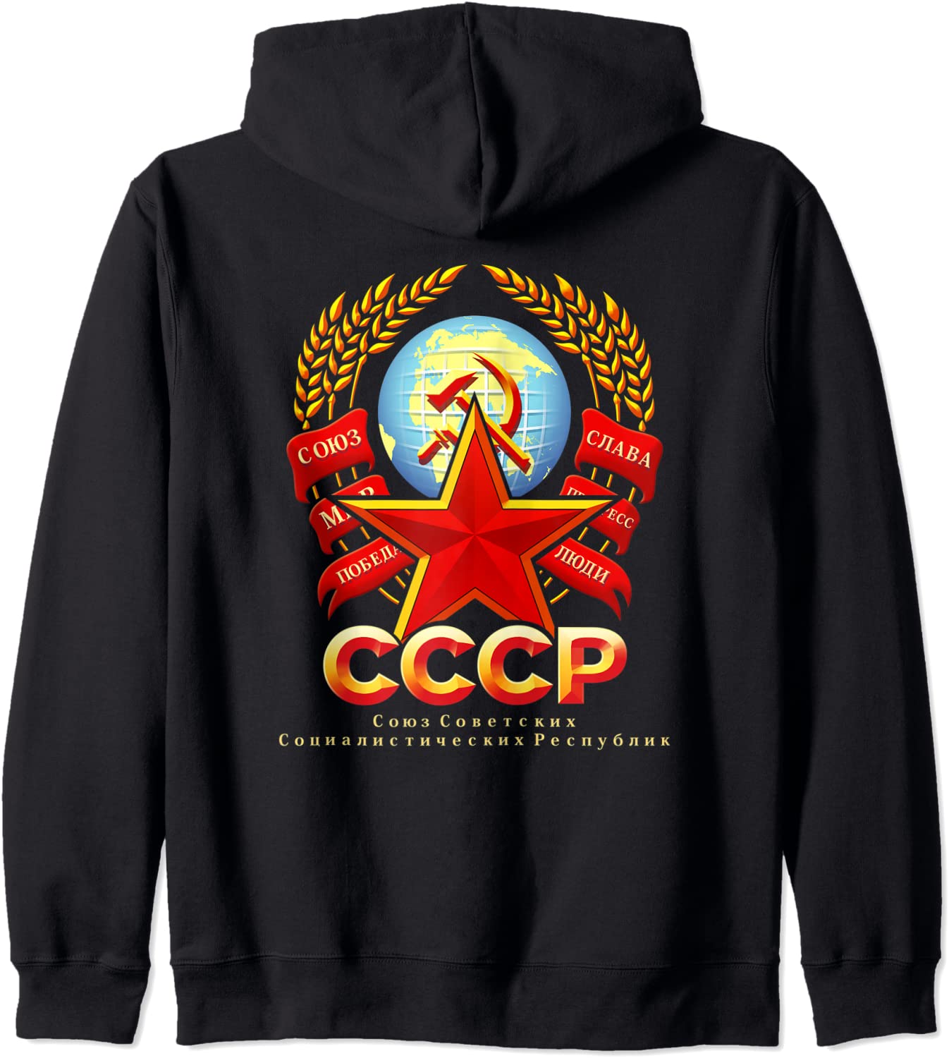 CCCP USSR Soviet Union Red Star Communist Poster Style Art Hoodie