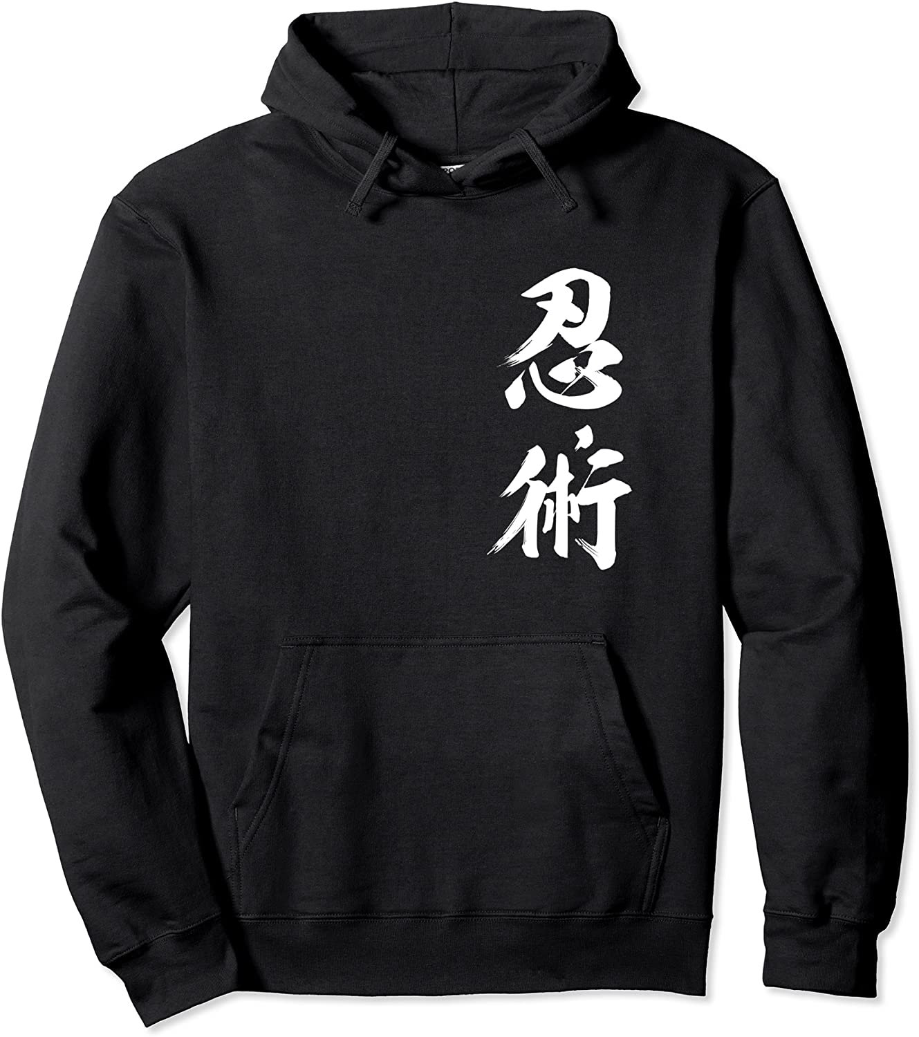 Ninjutsu Kanji Ninja Shinobi Authentic Japanese Martial Art Pullover Hoodie