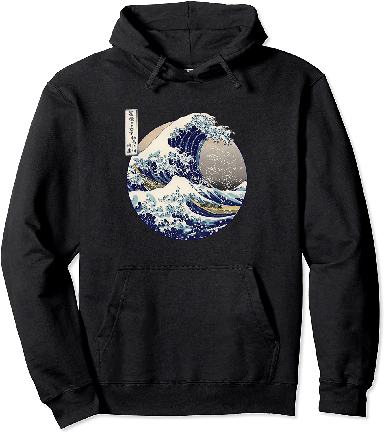 Kanagawa Japanese The great wave pullover hoodie