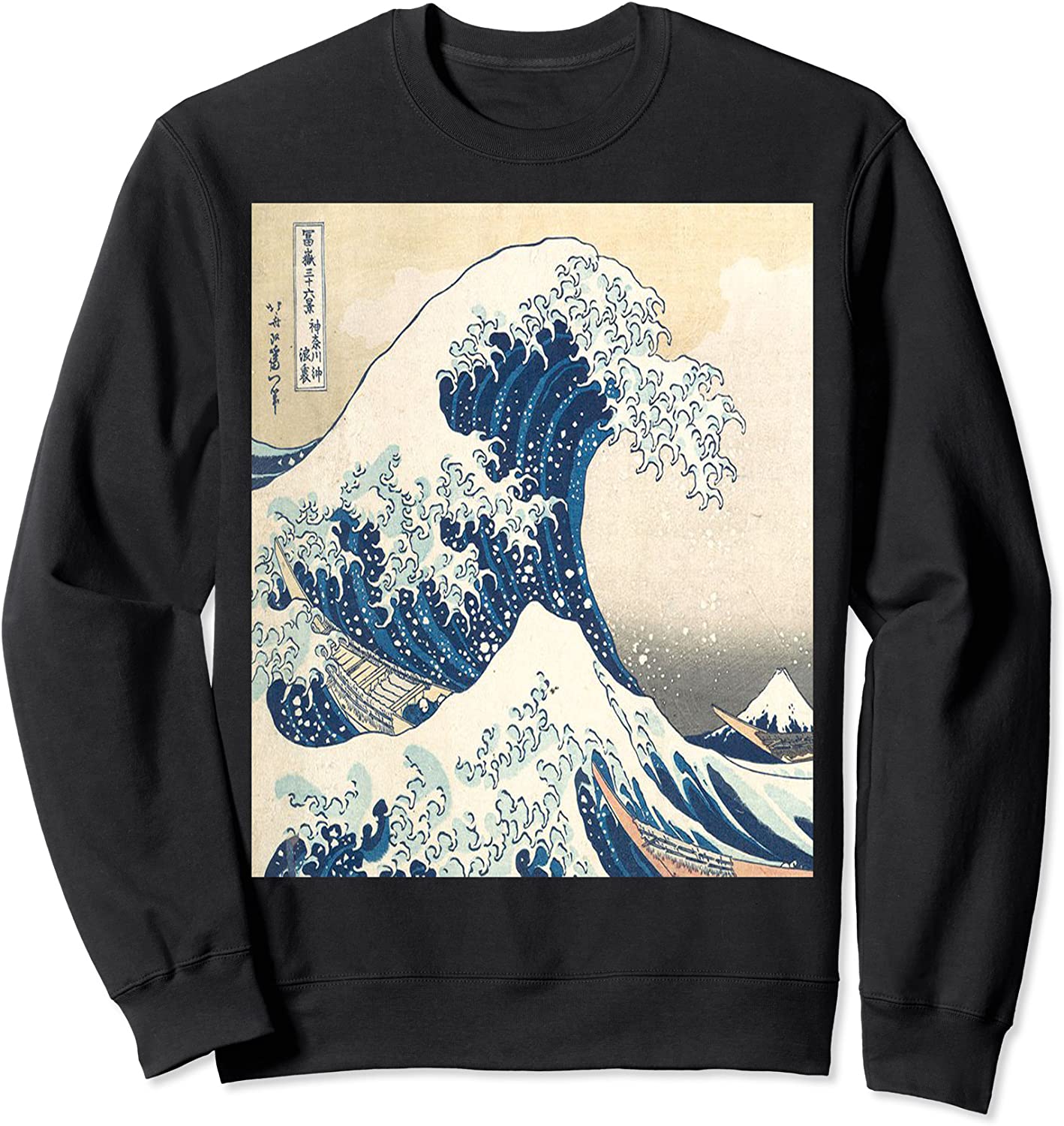 The Great Wave Off kanagawa Big Cool Wave Surfer Sweatshirt
